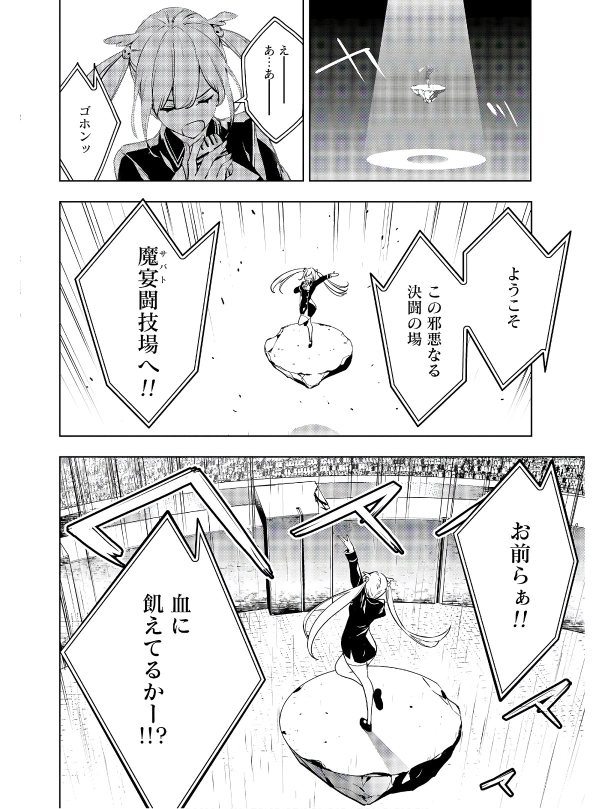 Majo Taisen: 32-nin no Isai no Majo wa Koroshiau - Chapter 2 - Page 4