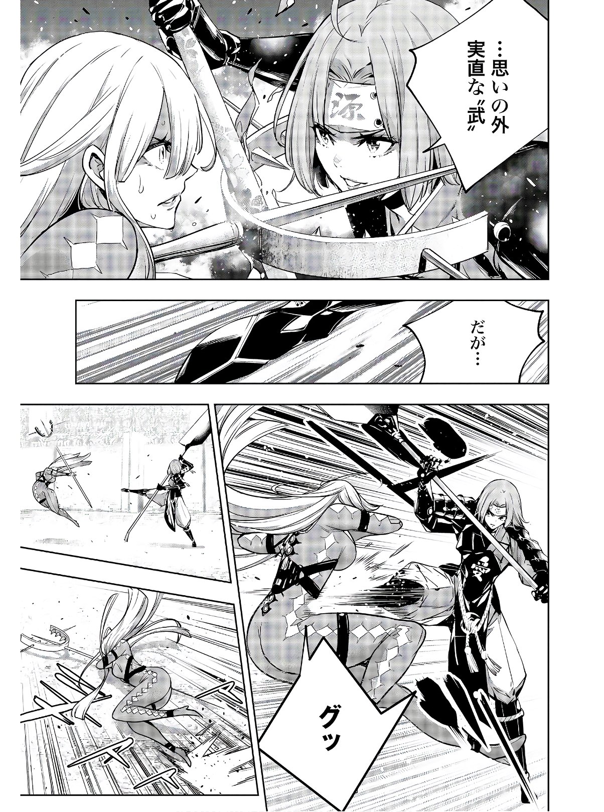 Majo Taisen: 32-nin no Isai no Majo wa Koroshiau - Chapter 2 - Page 41