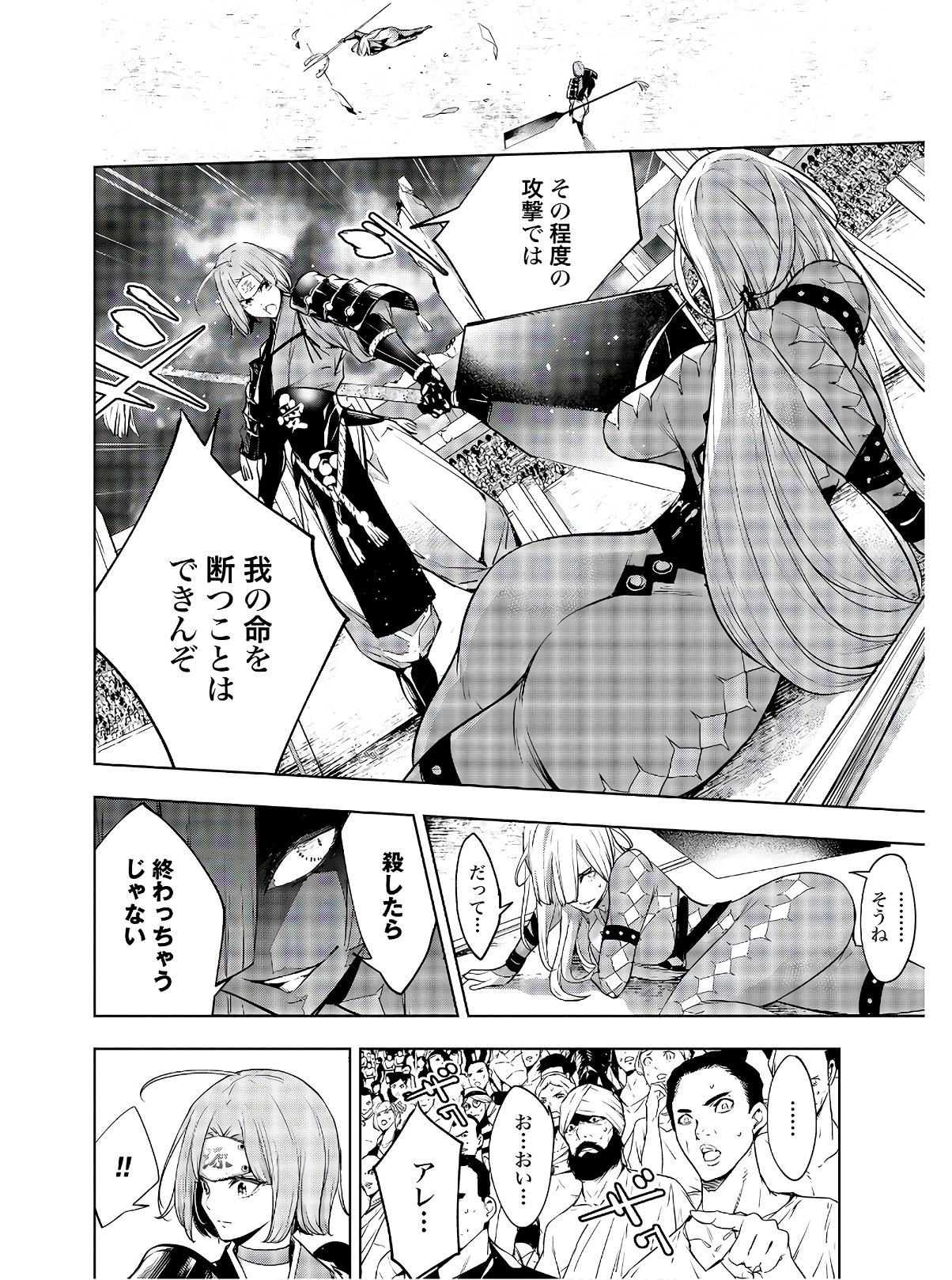 Majo Taisen: 32-nin no Isai no Majo wa Koroshiau - Chapter 2 - Page 42
