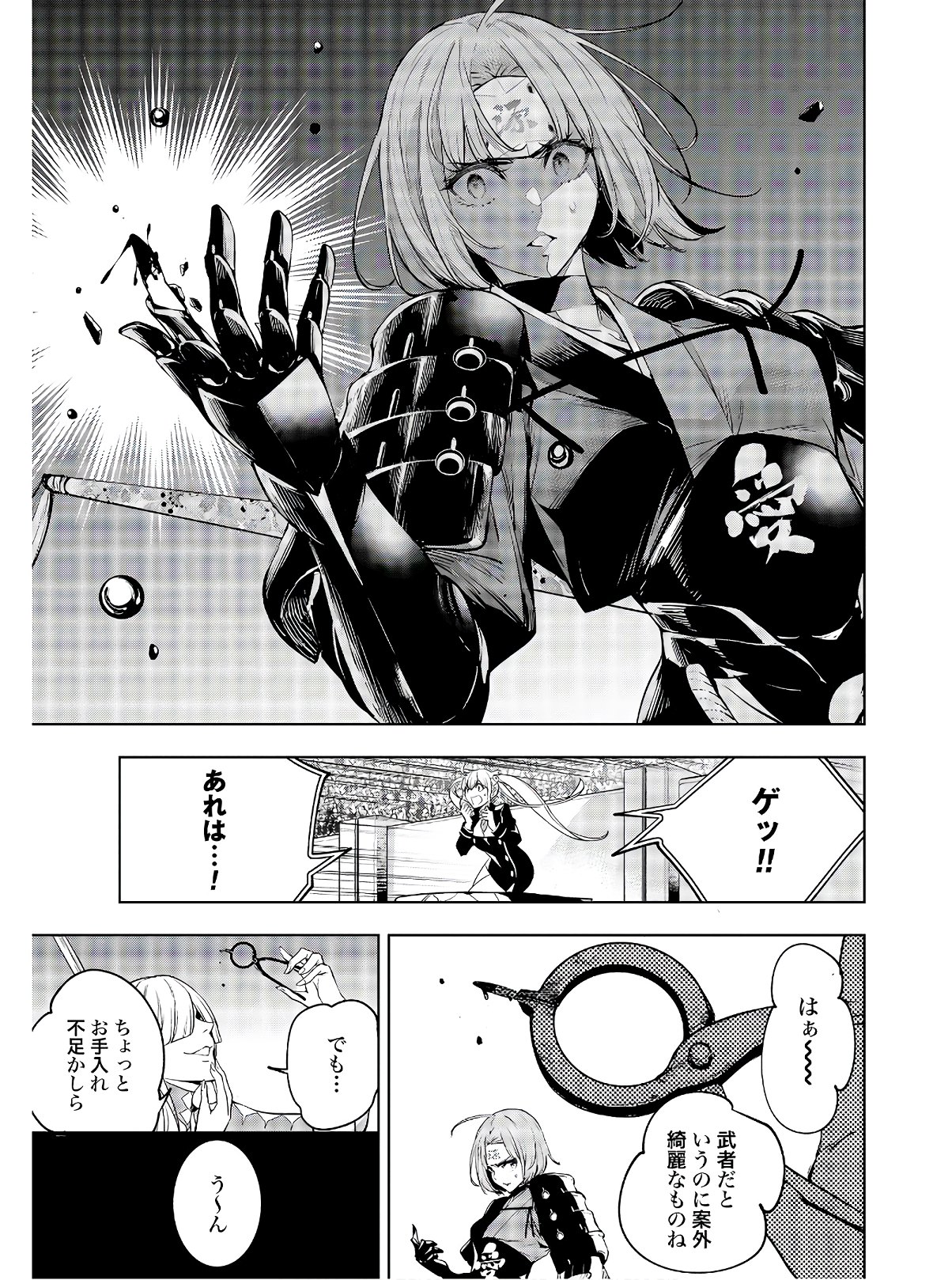 Majo Taisen: 32-nin no Isai no Majo wa Koroshiau - Chapter 2 - Page 43
