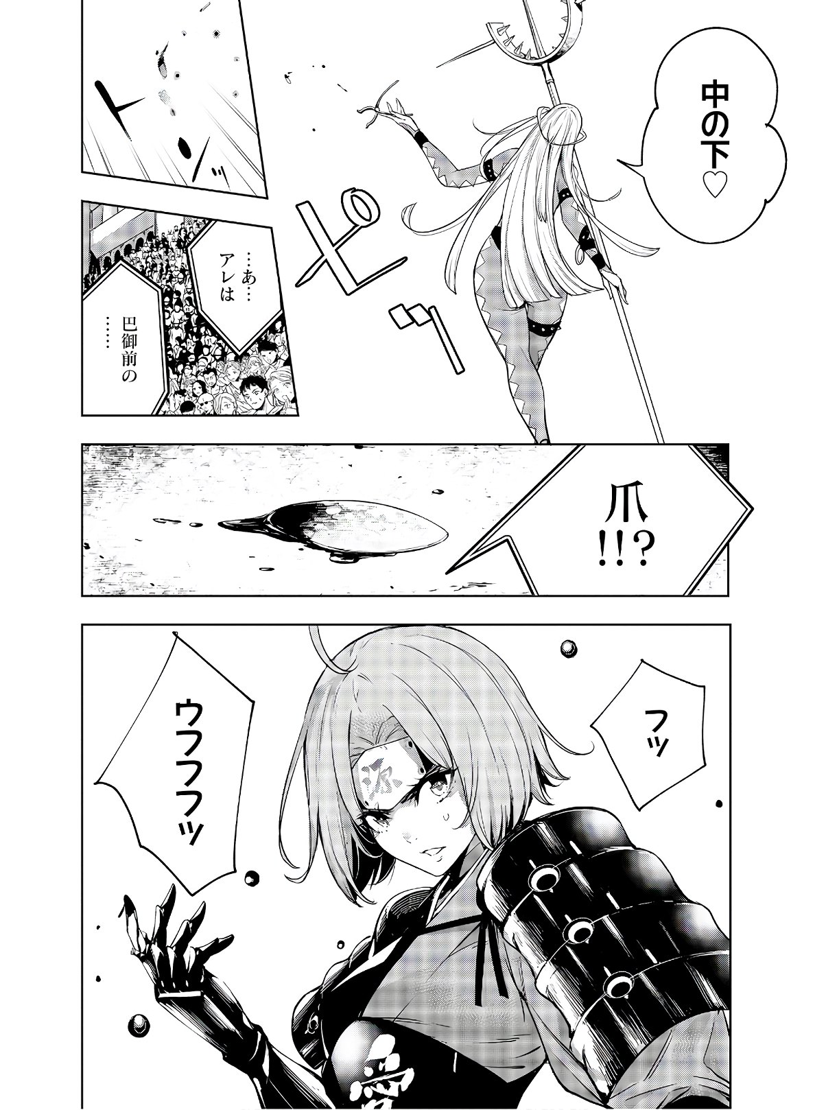 Majo Taisen: 32-nin no Isai no Majo wa Koroshiau - Chapter 2 - Page 44