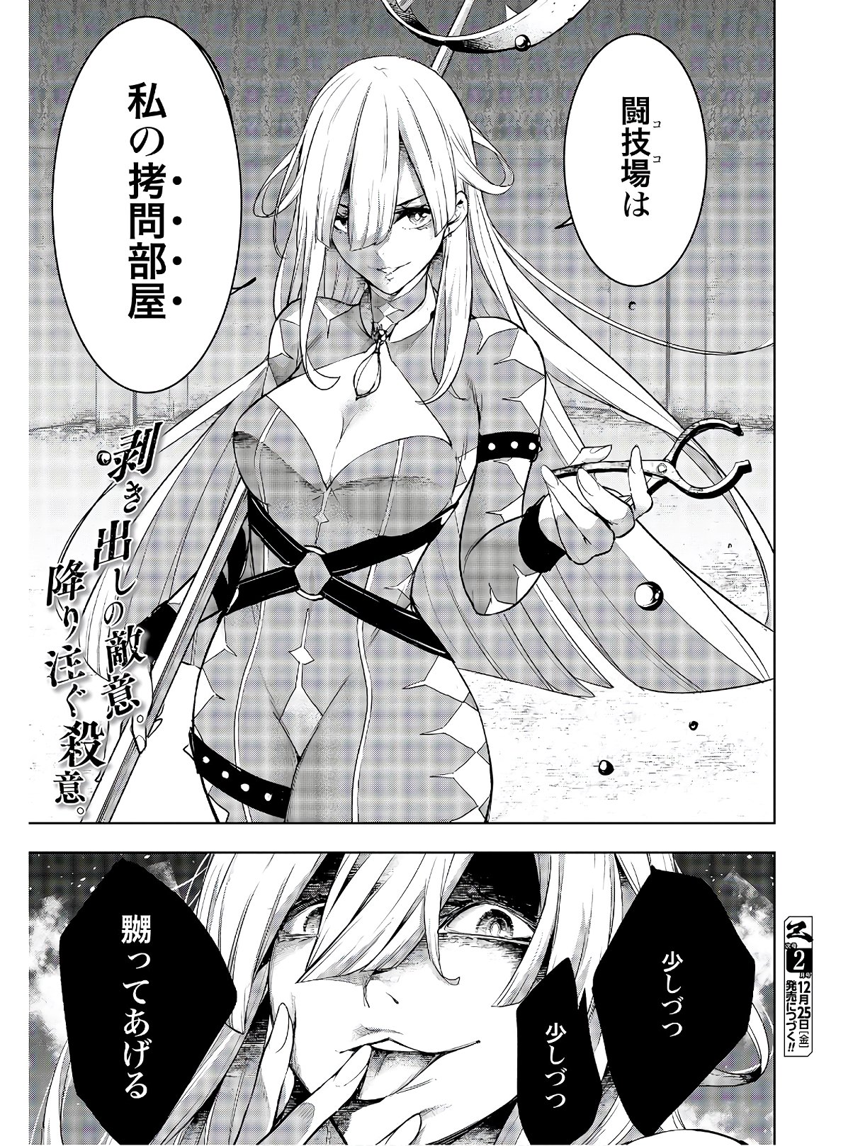 Majo Taisen: 32-nin no Isai no Majo wa Koroshiau - Chapter 2 - Page 45