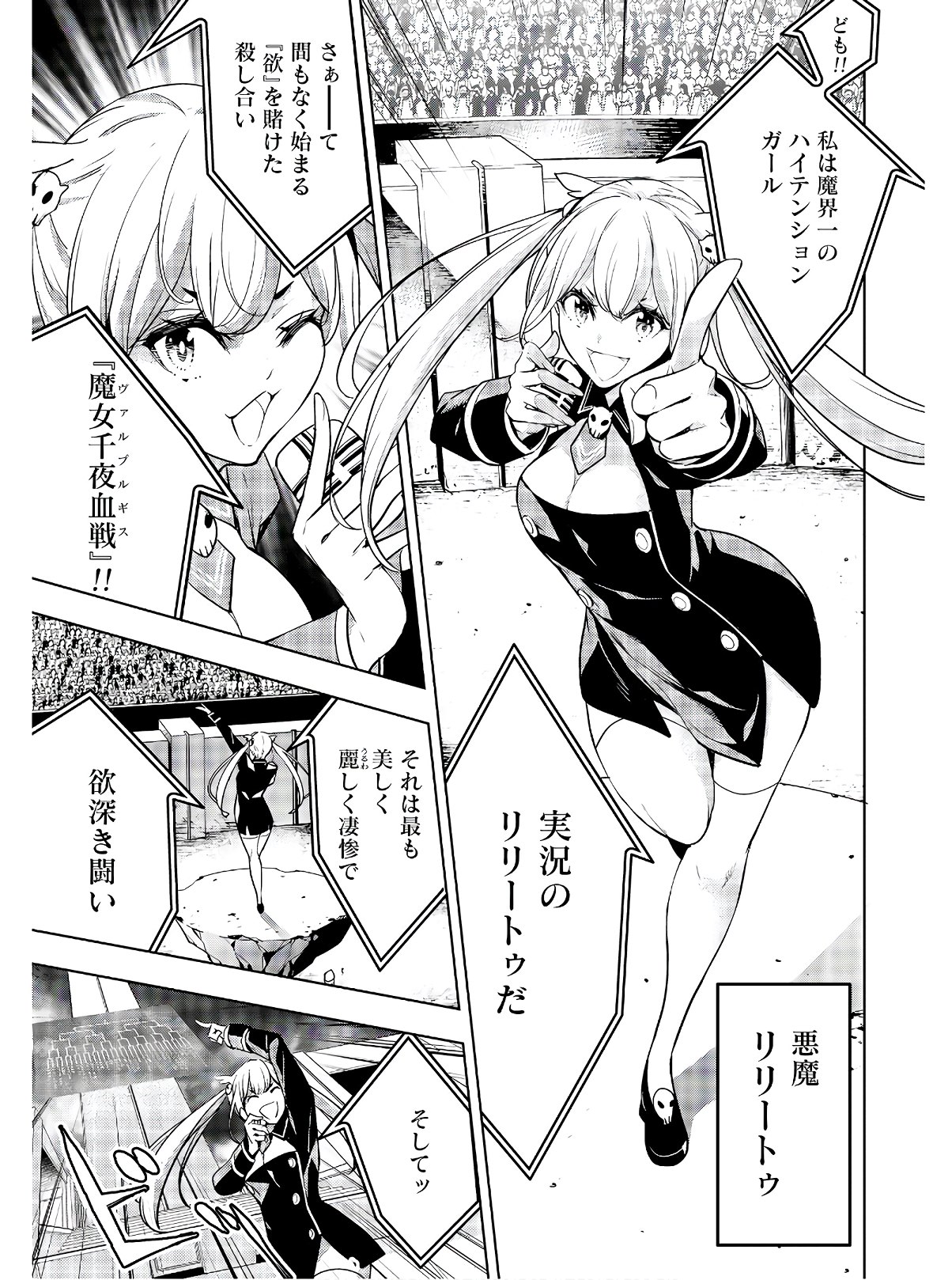 Majo Taisen: 32-nin no Isai no Majo wa Koroshiau - Chapter 2 - Page 5