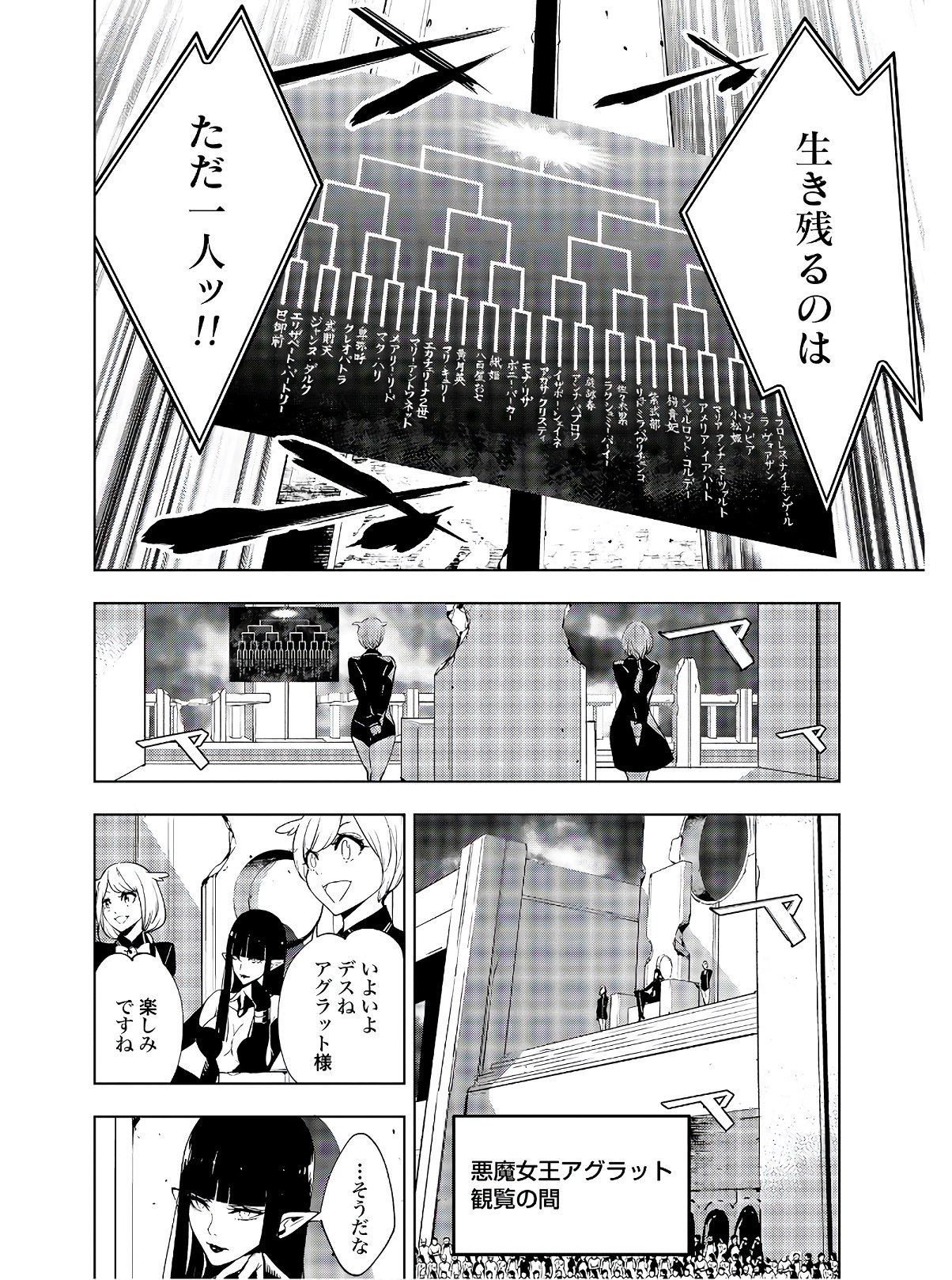 Majo Taisen: 32-nin no Isai no Majo wa Koroshiau - Chapter 2 - Page 6