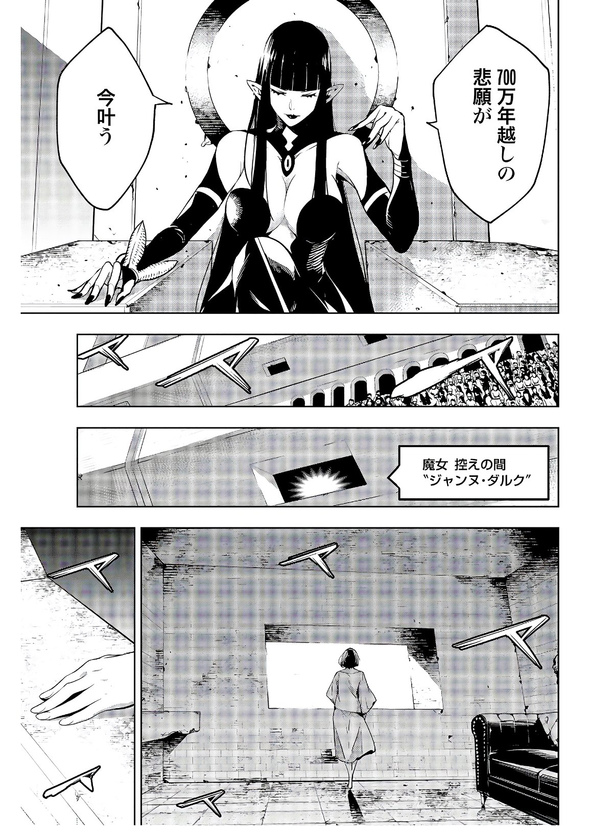 Majo Taisen: 32-nin no Isai no Majo wa Koroshiau - Chapter 2 - Page 7