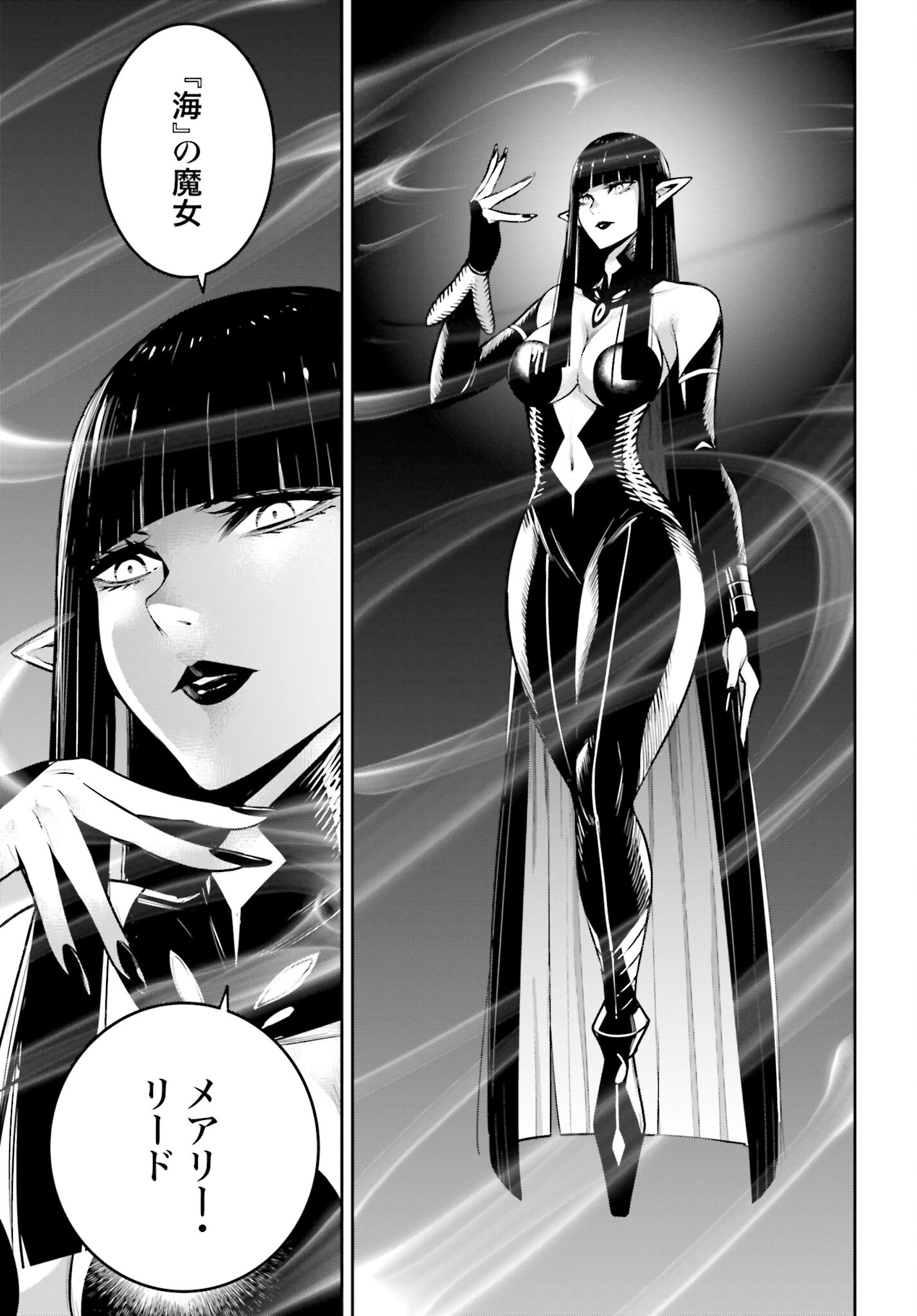 Majo Taisen: 32-nin no Isai no Majo wa Koroshiau - Chapter 20 - Page 14