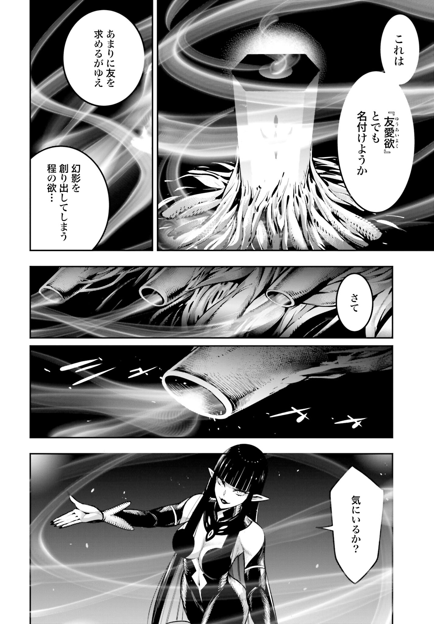 Majo Taisen: 32-nin no Isai no Majo wa Koroshiau - Chapter 20 - Page 15