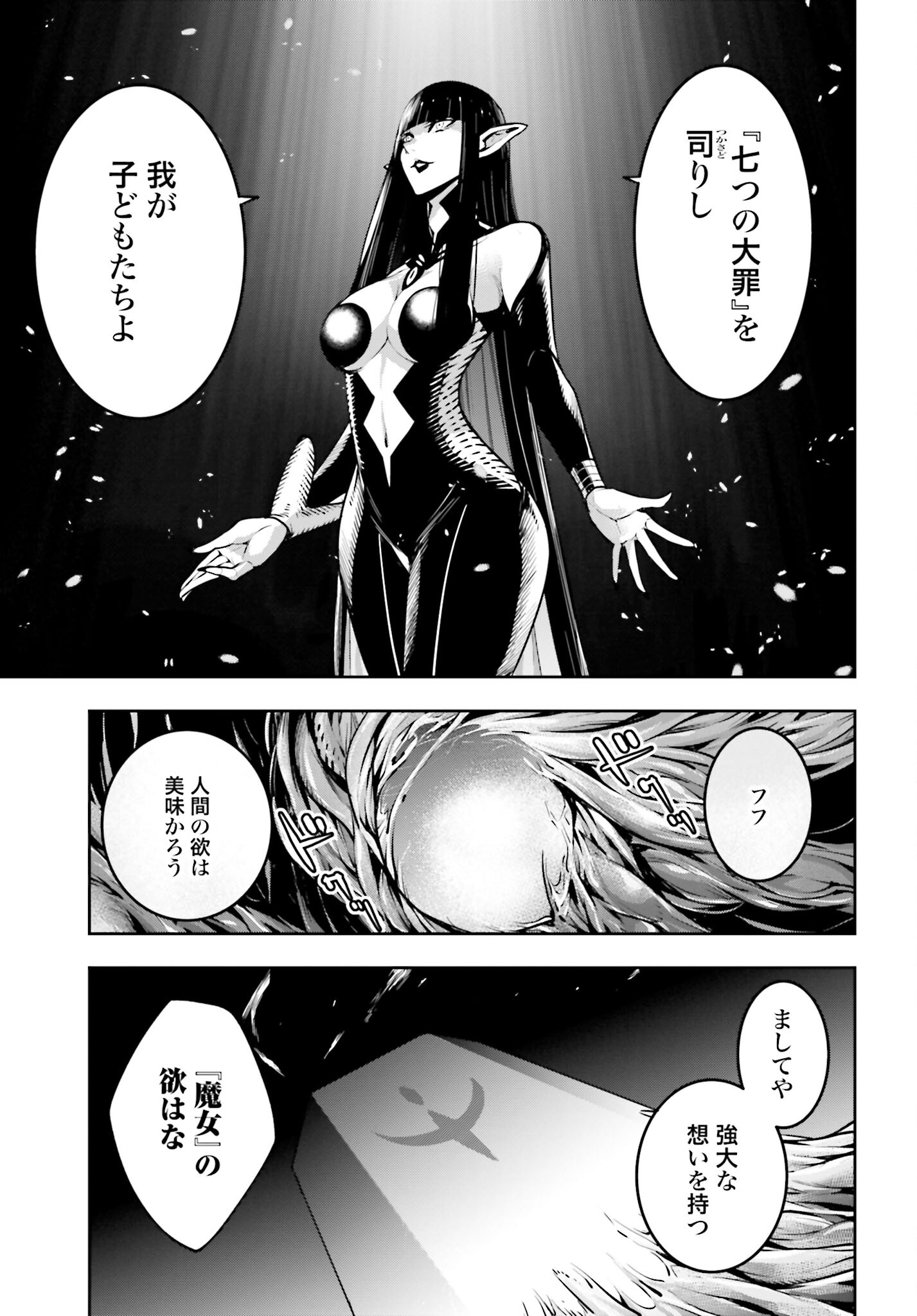 Majo Taisen: 32-nin no Isai no Majo wa Koroshiau - Chapter 20 - Page 18
