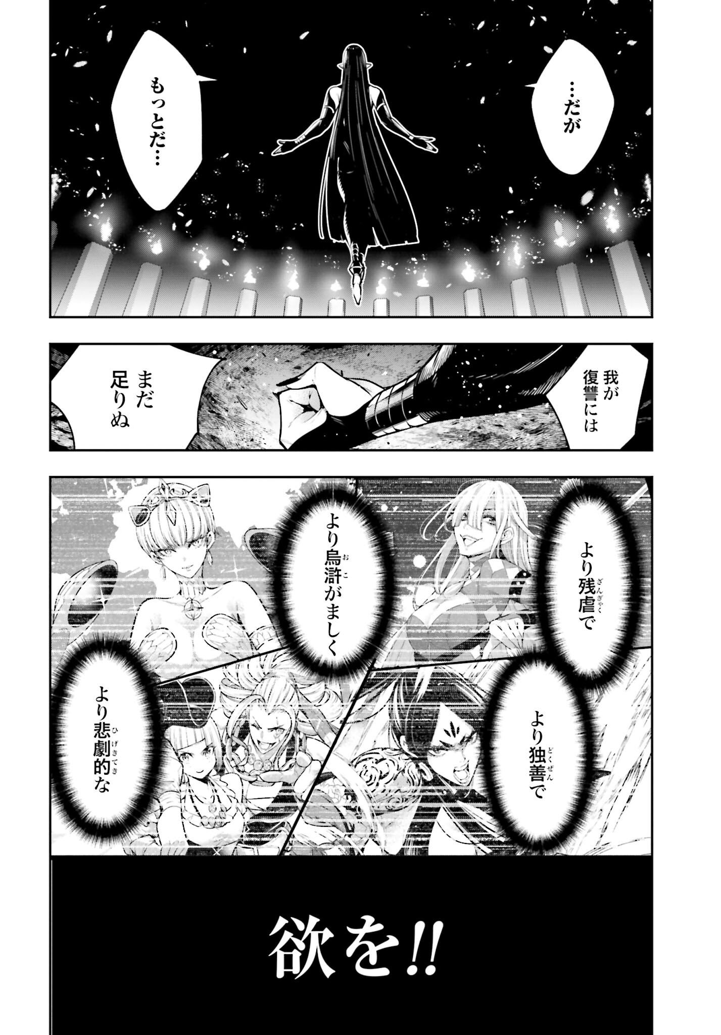Majo Taisen: 32-nin no Isai no Majo wa Koroshiau - Chapter 20 - Page 19