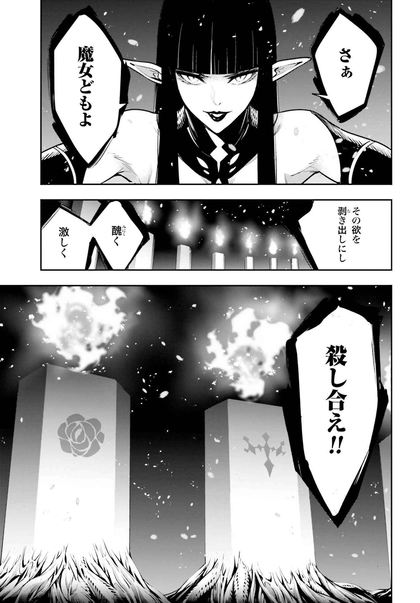 Majo Taisen: 32-nin no Isai no Majo wa Koroshiau - Chapter 20 - Page 20
