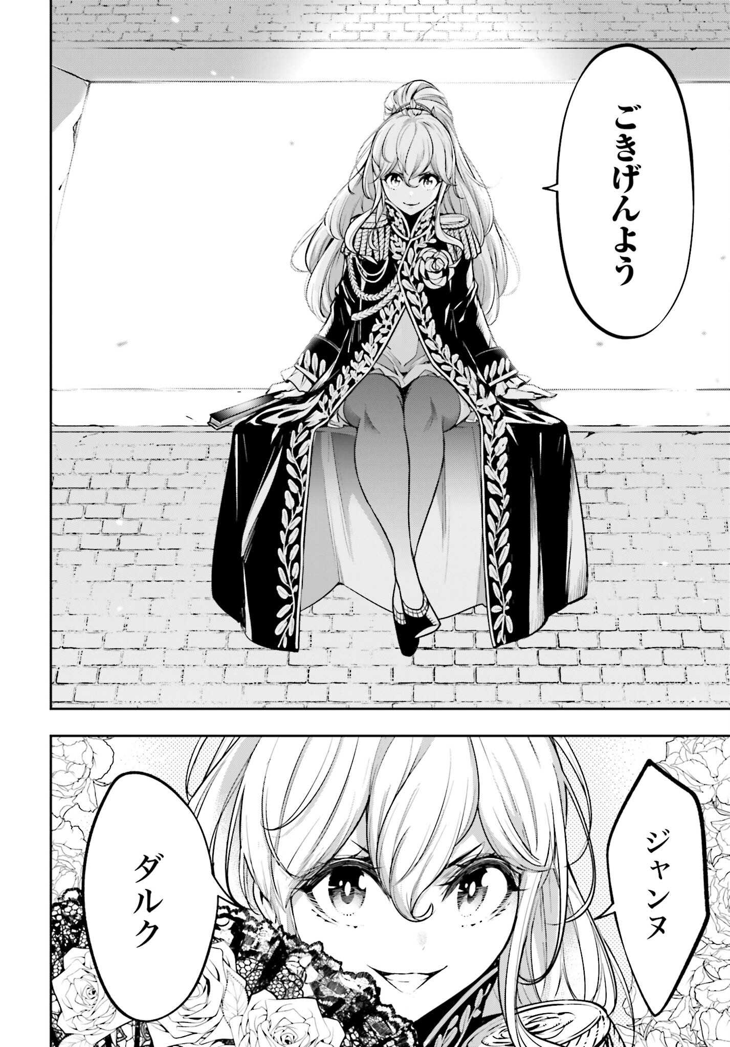 Majo Taisen: 32-nin no Isai no Majo wa Koroshiau - Chapter 20 - Page 25