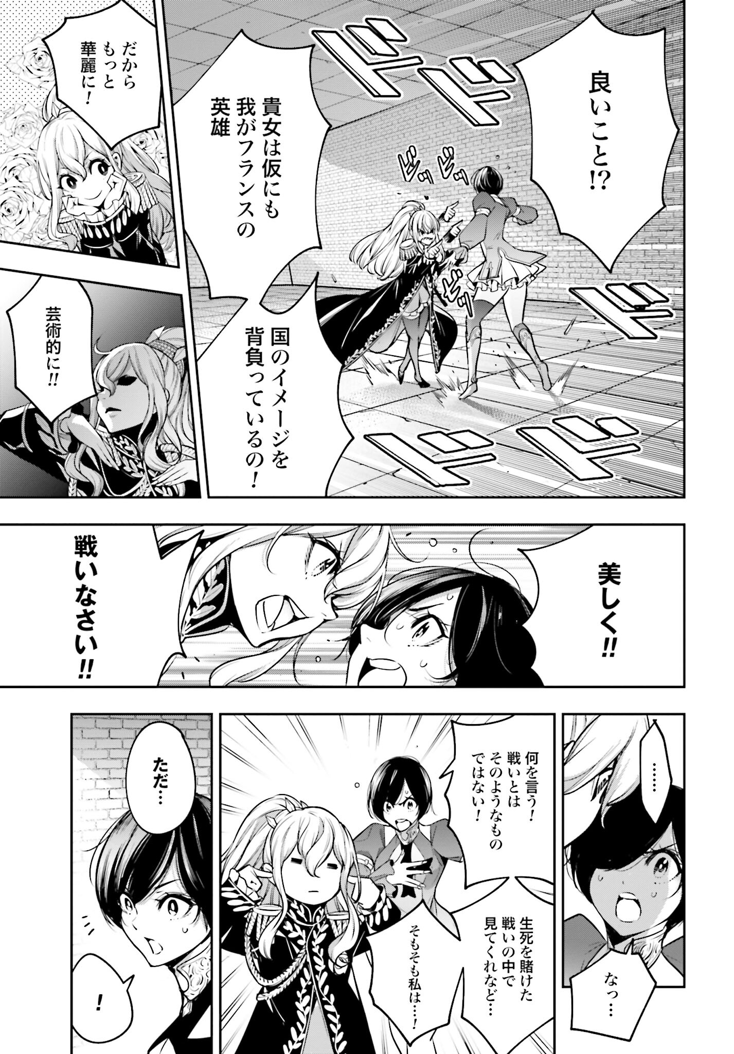 Majo Taisen: 32-nin no Isai no Majo wa Koroshiau - Chapter 20 - Page 28
