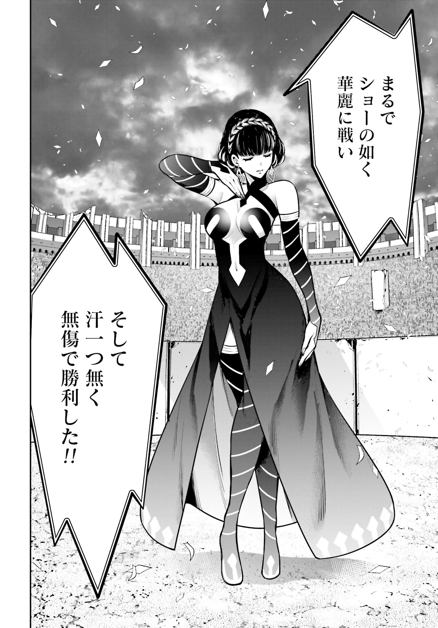 Majo Taisen: 32-nin no Isai no Majo wa Koroshiau - Chapter 20 - Page 3