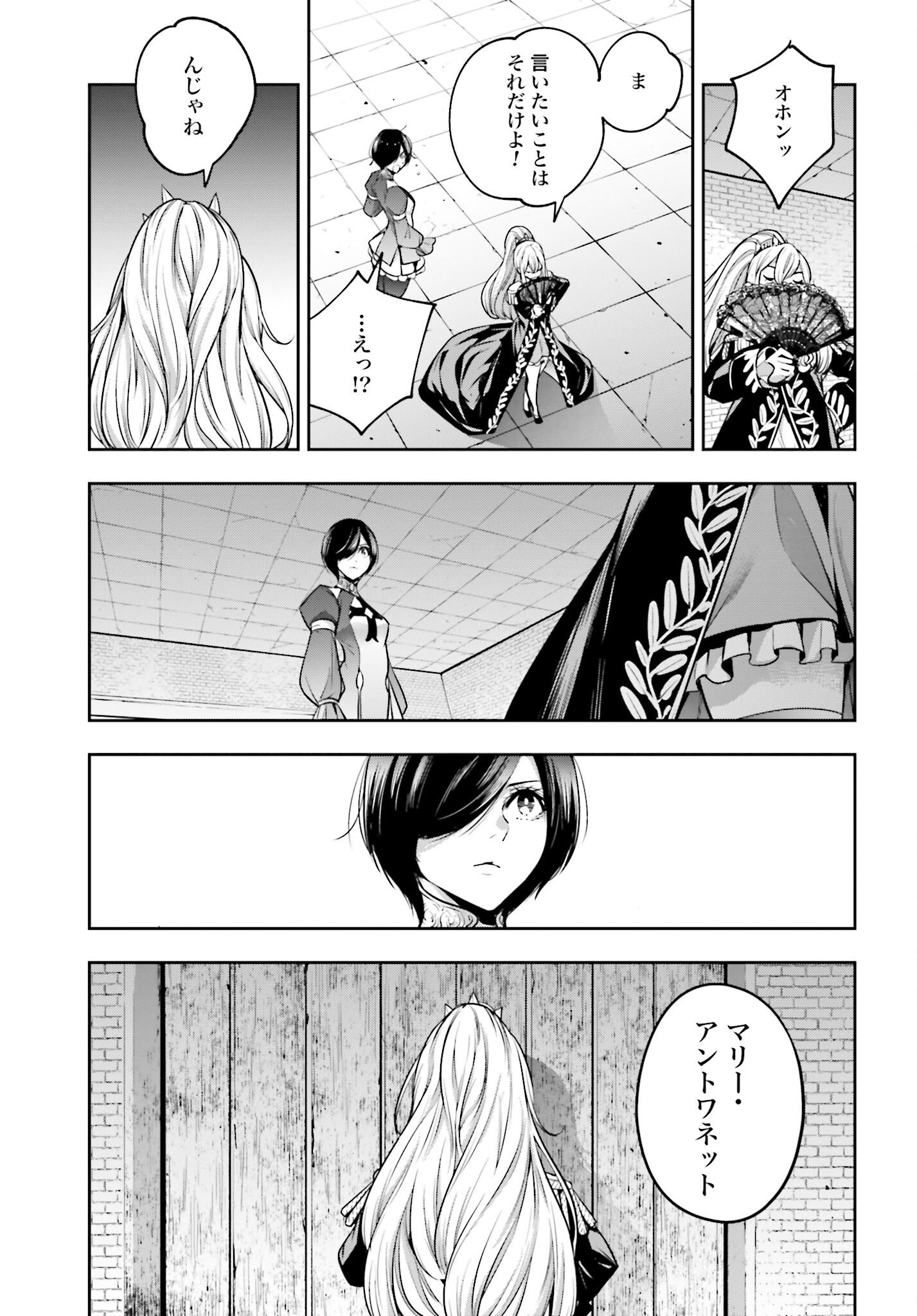 Majo Taisen: 32-nin no Isai no Majo wa Koroshiau - Chapter 20 - Page 30