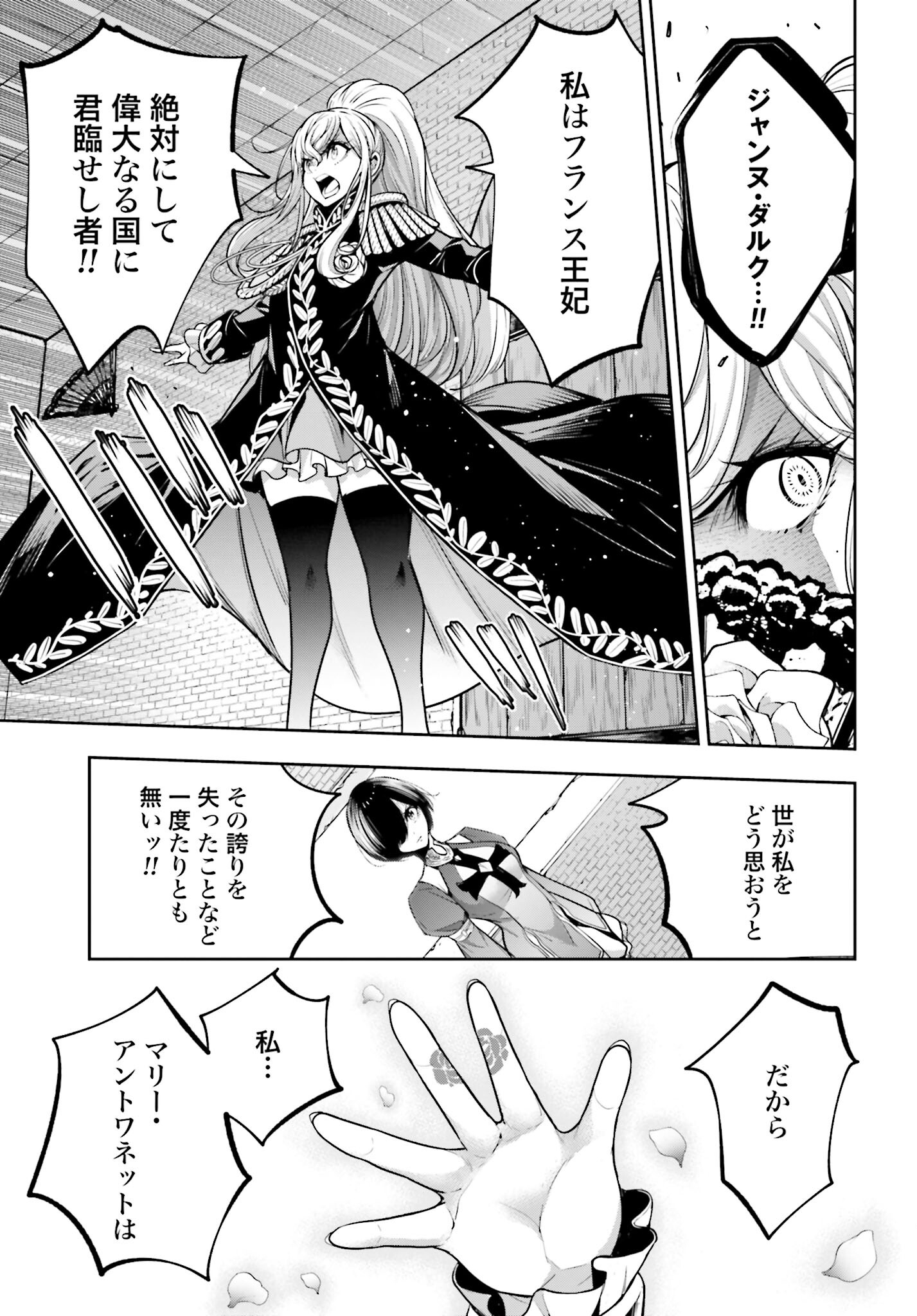 Majo Taisen: 32-nin no Isai no Majo wa Koroshiau - Chapter 20 - Page 32