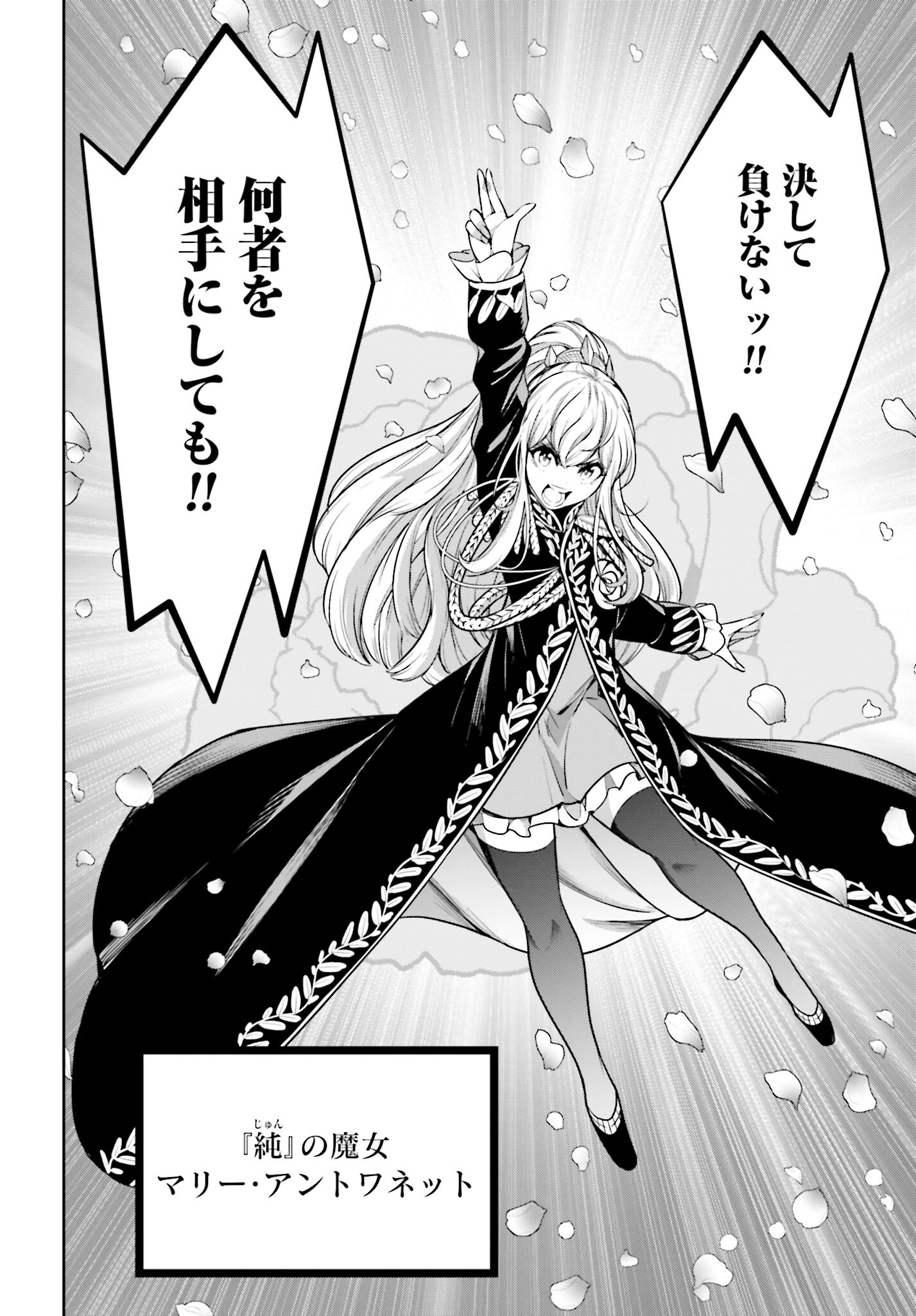 Majo Taisen: 32-nin no Isai no Majo wa Koroshiau - Chapter 20 - Page 33