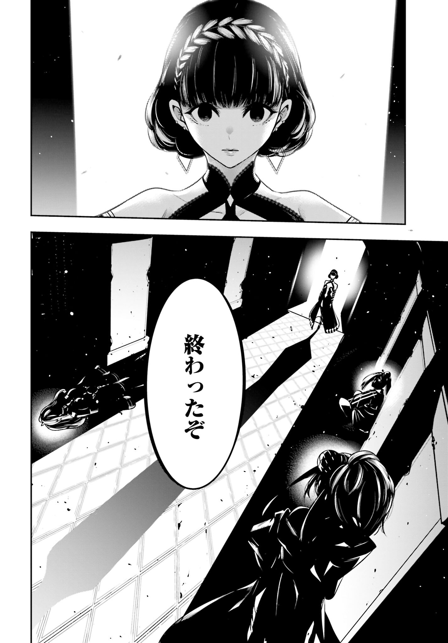 Majo Taisen: 32-nin no Isai no Majo wa Koroshiau - Chapter 20 - Page 35