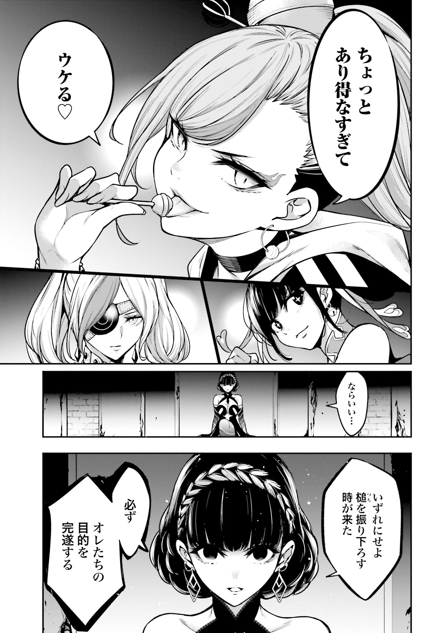 Majo Taisen: 32-nin no Isai no Majo wa Koroshiau - Chapter 20 - Page 40