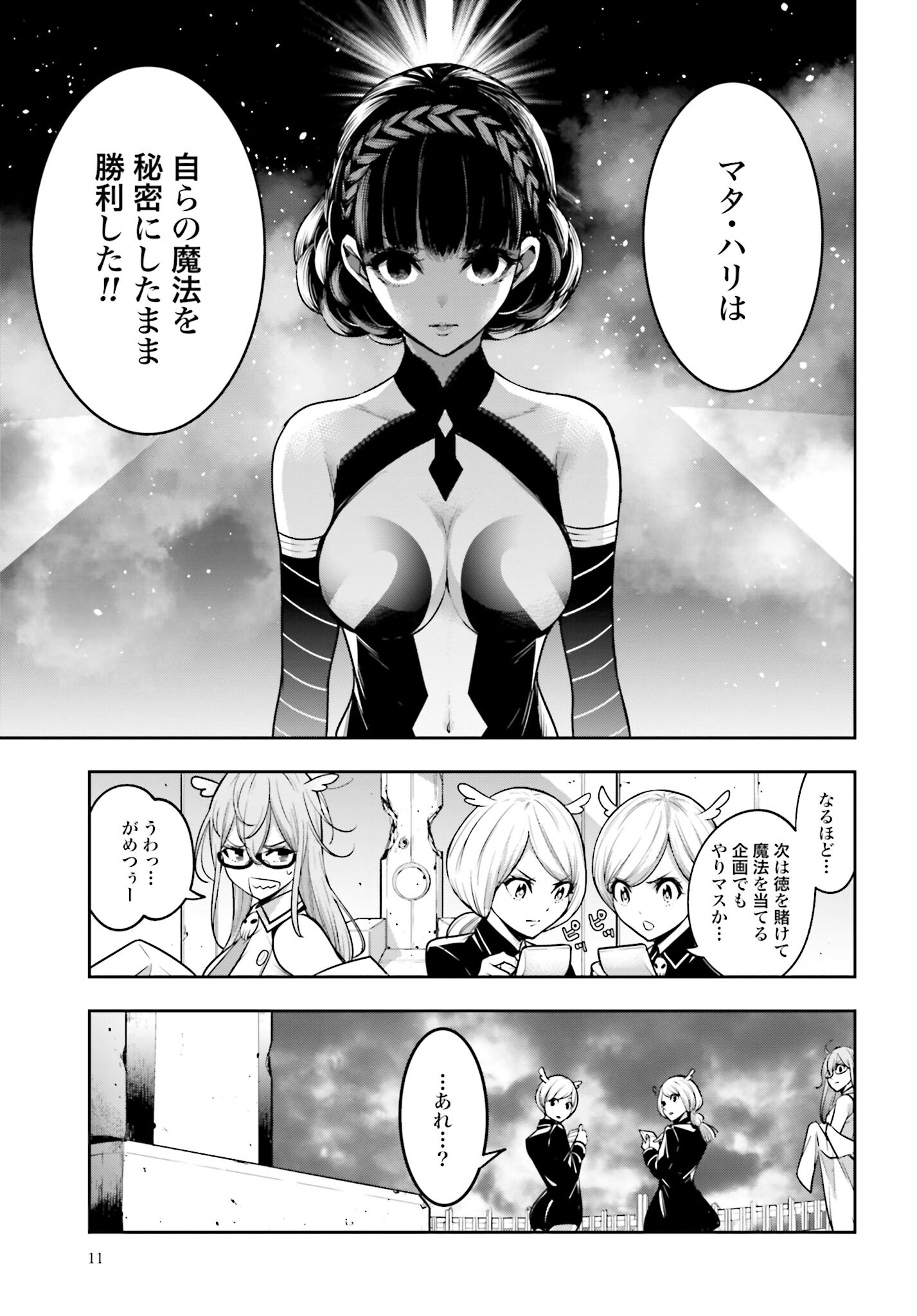 Majo Taisen: 32-nin no Isai no Majo wa Koroshiau - Chapter 20 - Page 8
