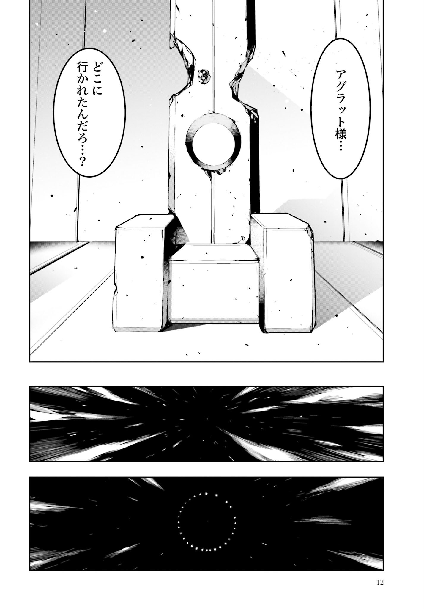 Majo Taisen: 32-nin no Isai no Majo wa Koroshiau - Chapter 20 - Page 9