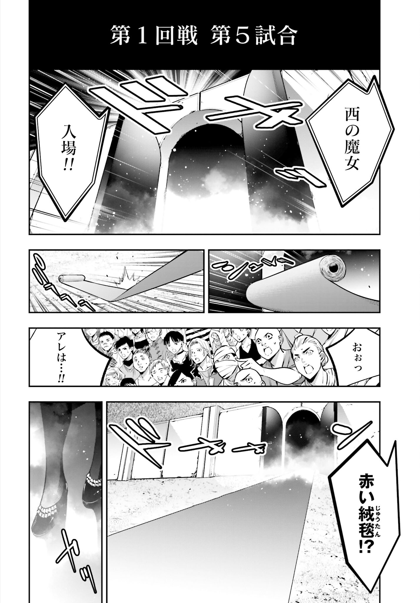 Majo Taisen: 32-nin no Isai no Majo wa Koroshiau - Chapter 21 - Page 1