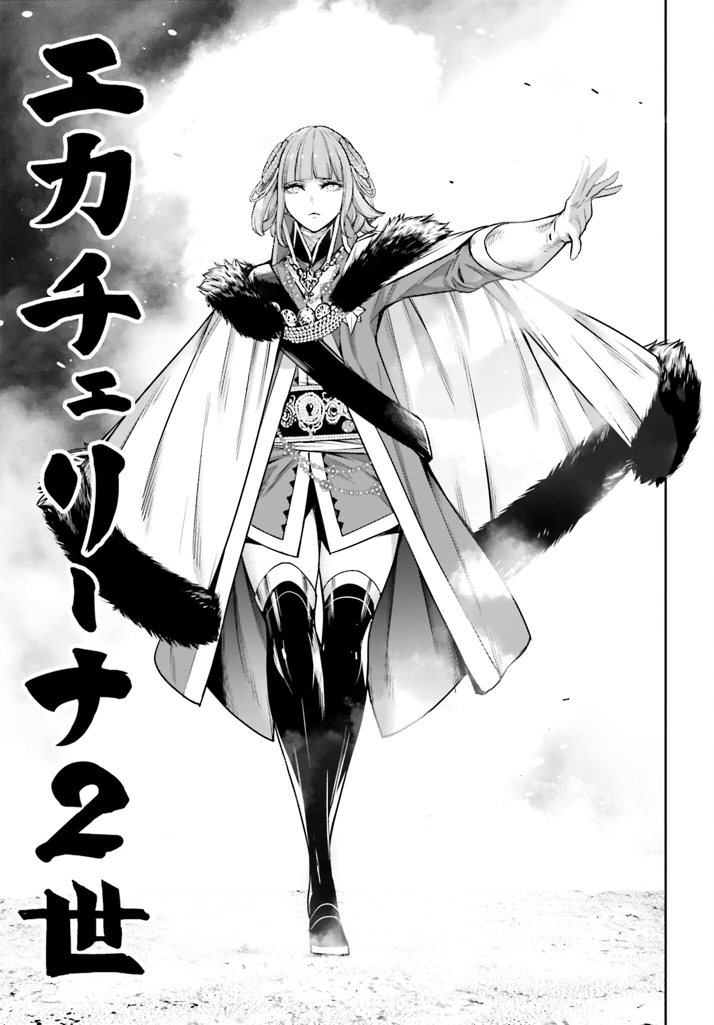 Majo Taisen: 32-nin no Isai no Majo wa Koroshiau - Chapter 21 - Page 10