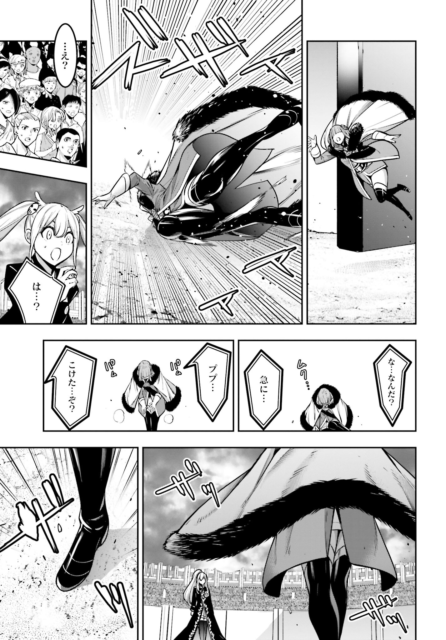Majo Taisen: 32-nin no Isai no Majo wa Koroshiau - Chapter 21 - Page 12