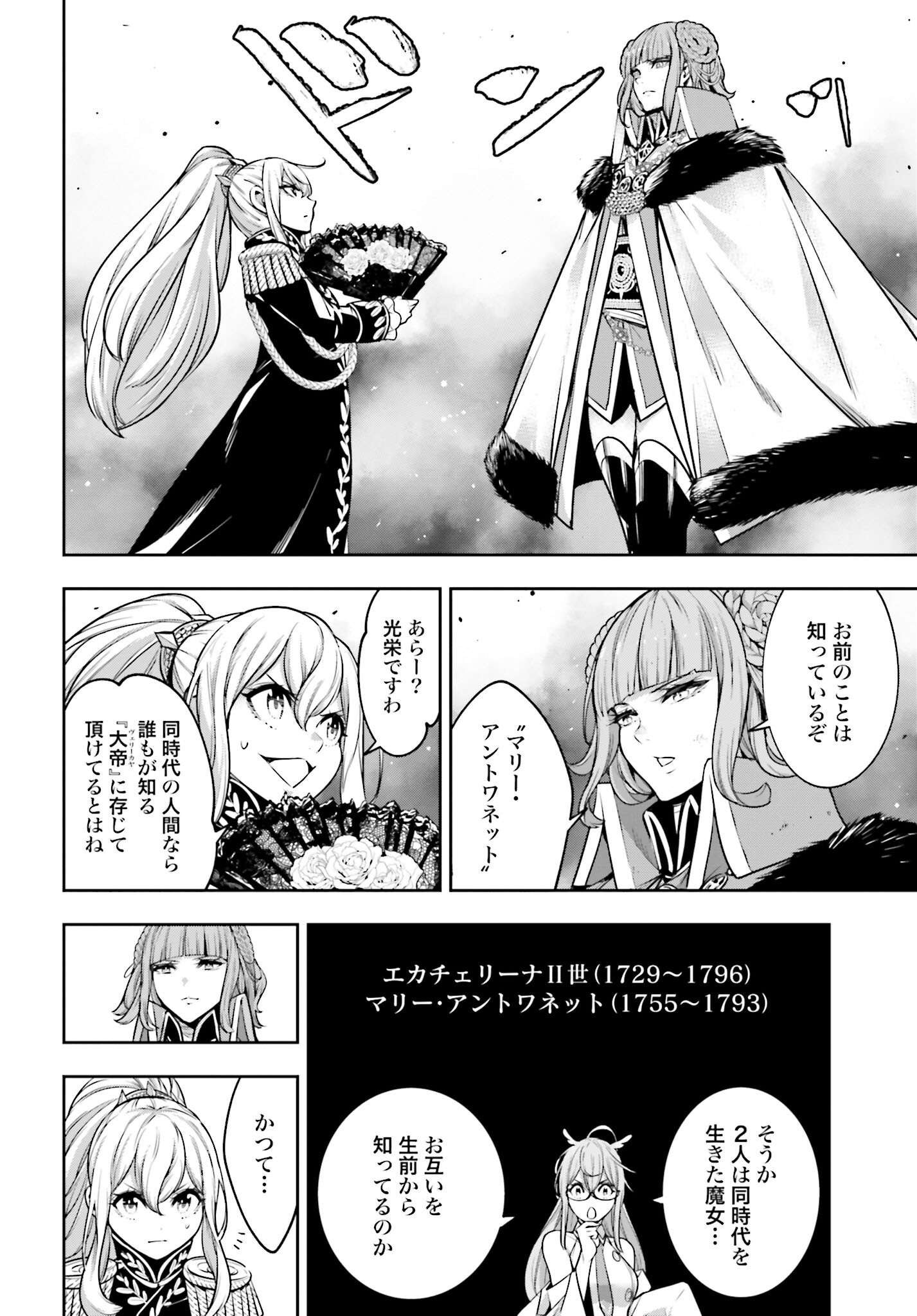 Majo Taisen: 32-nin no Isai no Majo wa Koroshiau - Chapter 21 - Page 13