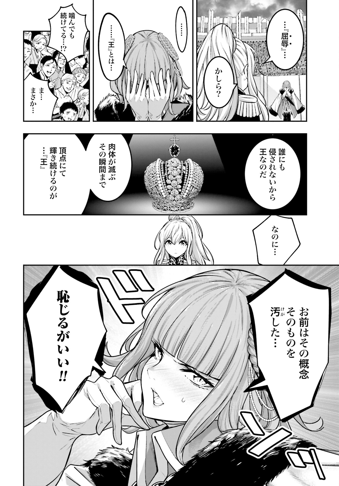 Majo Taisen: 32-nin no Isai no Majo wa Koroshiau - Chapter 21 - Page 15
