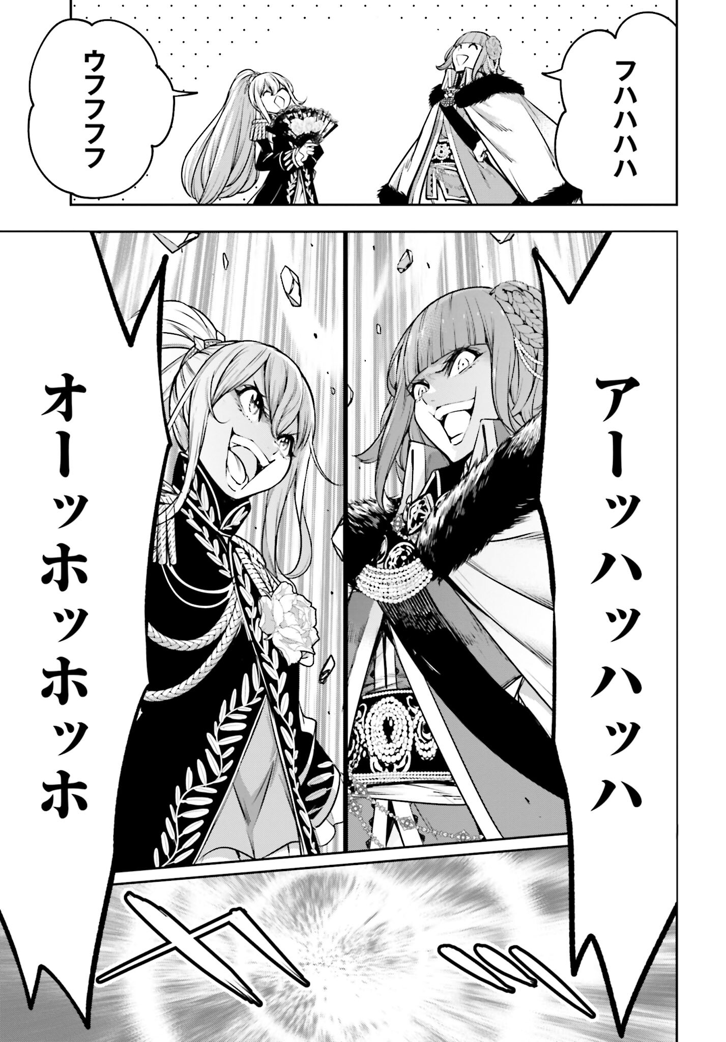 Majo Taisen: 32-nin no Isai no Majo wa Koroshiau - Chapter 21 - Page 18