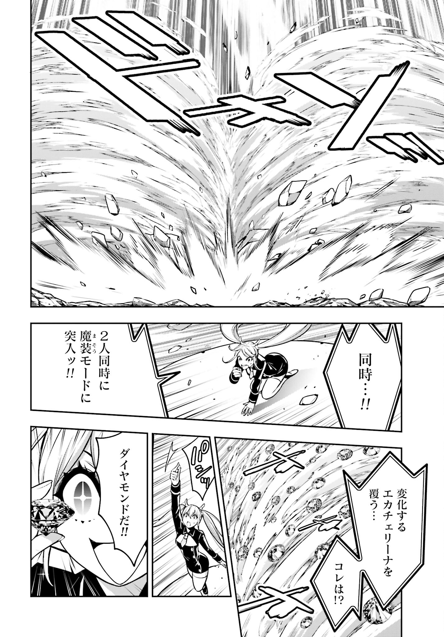 Majo Taisen: 32-nin no Isai no Majo wa Koroshiau - Chapter 21 - Page 19