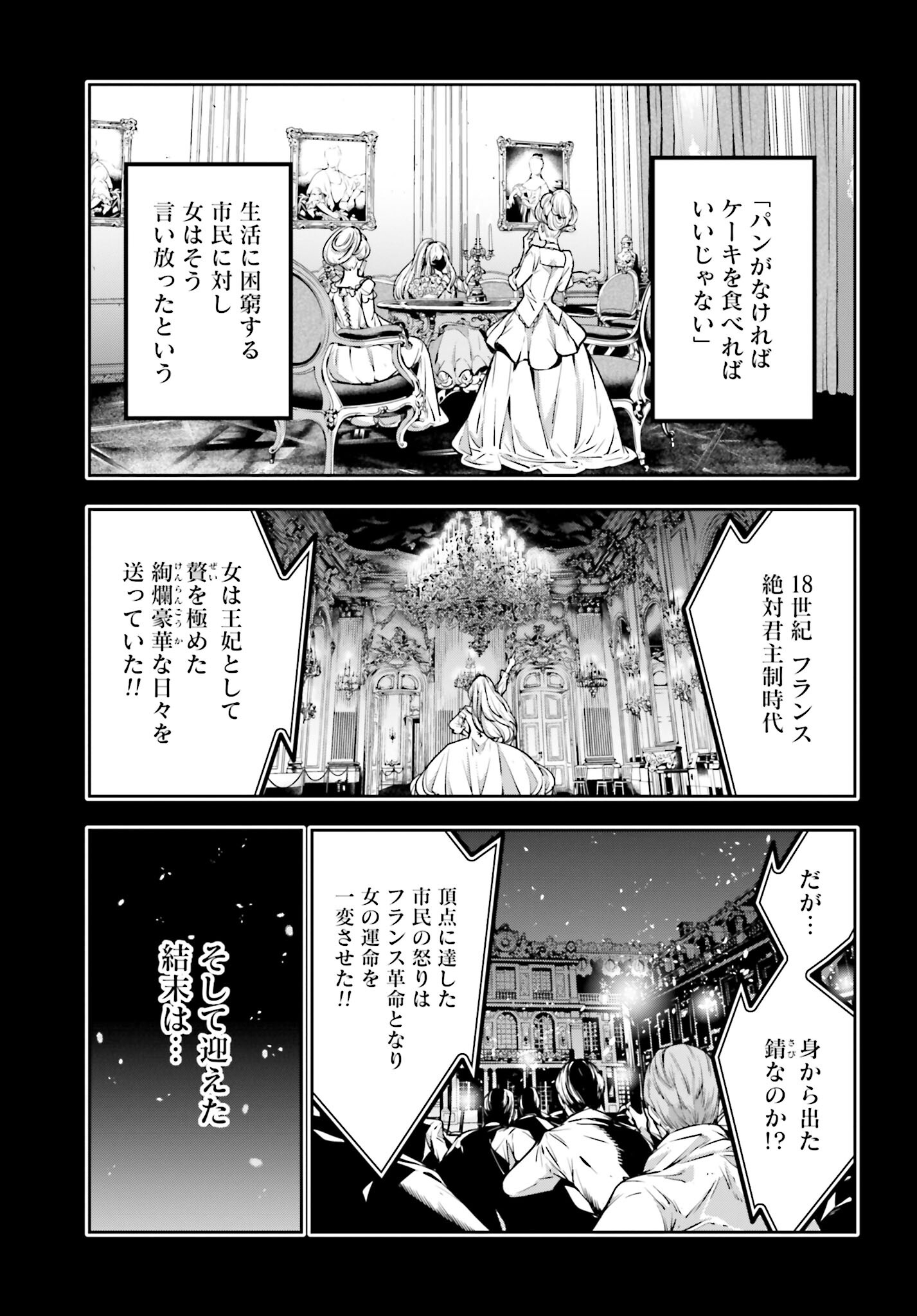 Majo Taisen: 32-nin no Isai no Majo wa Koroshiau - Chapter 21 - Page 2