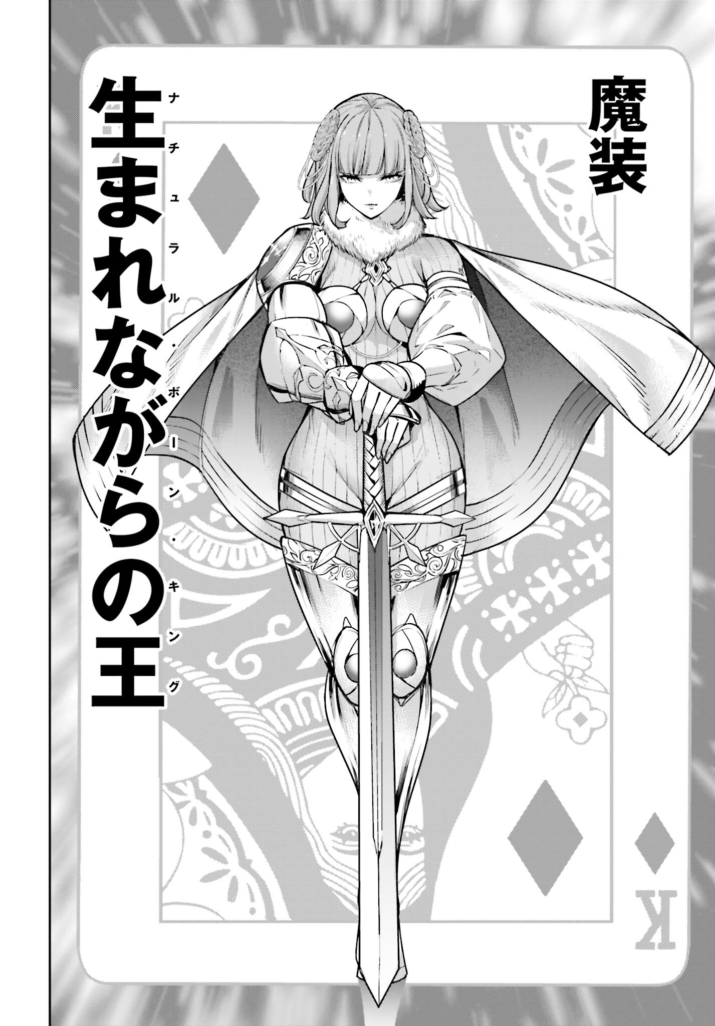 Majo Taisen: 32-nin no Isai no Majo wa Koroshiau - Chapter 21 - Page 21