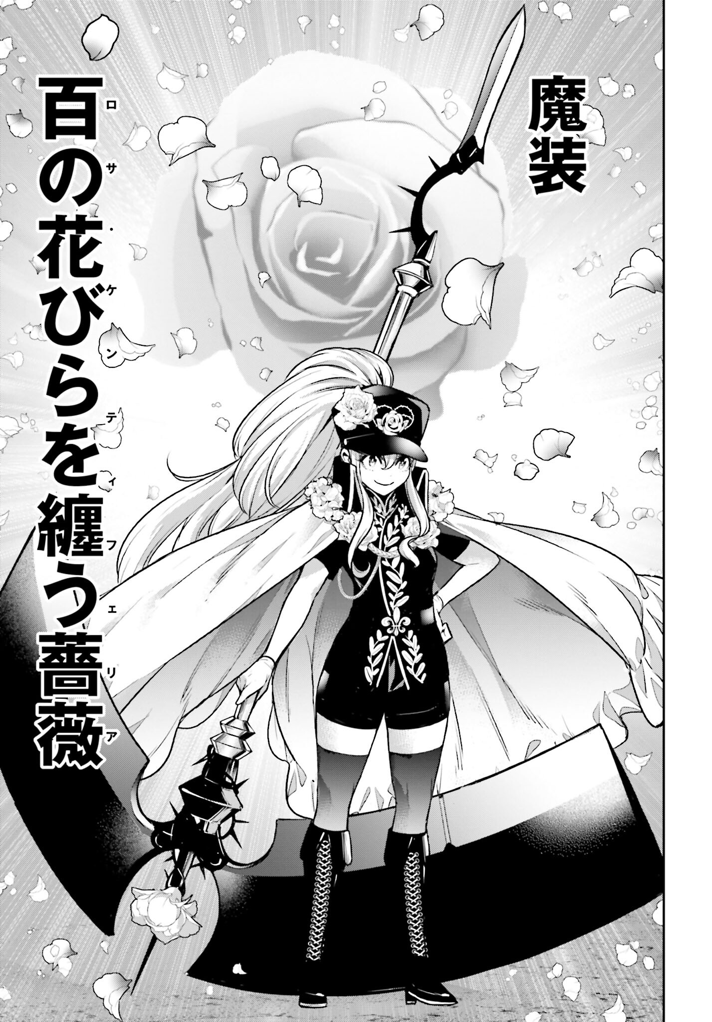 Majo Taisen: 32-nin no Isai no Majo wa Koroshiau - Chapter 21 - Page 22