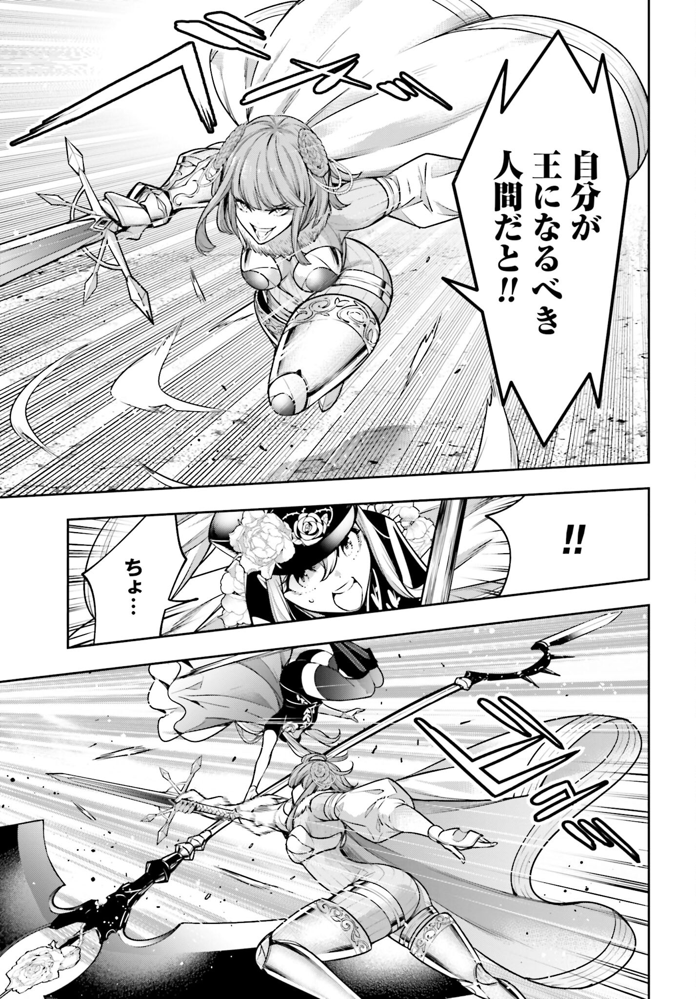 Majo Taisen: 32-nin no Isai no Majo wa Koroshiau - Chapter 21 - Page 26