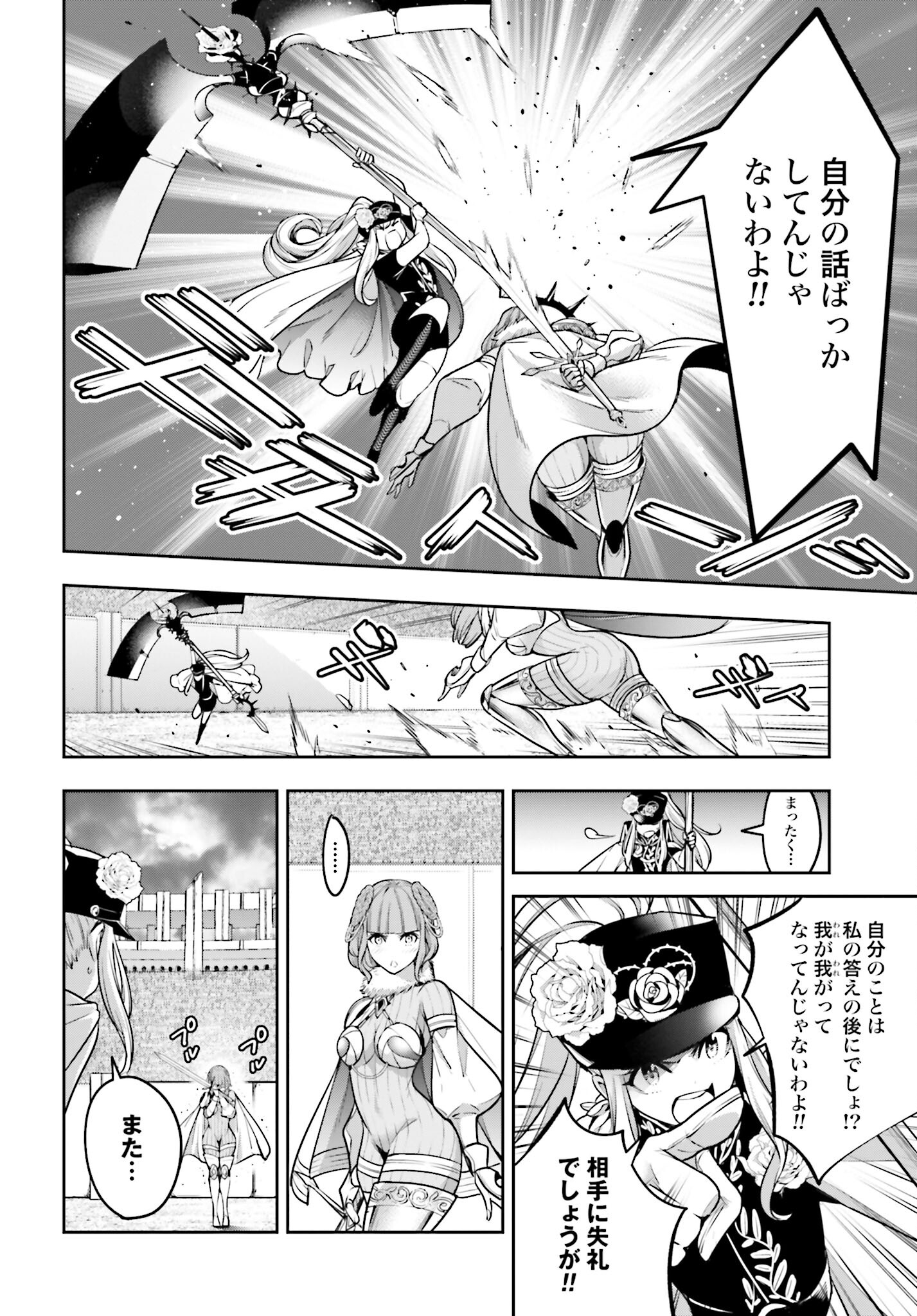 Majo Taisen: 32-nin no Isai no Majo wa Koroshiau - Chapter 21 - Page 29