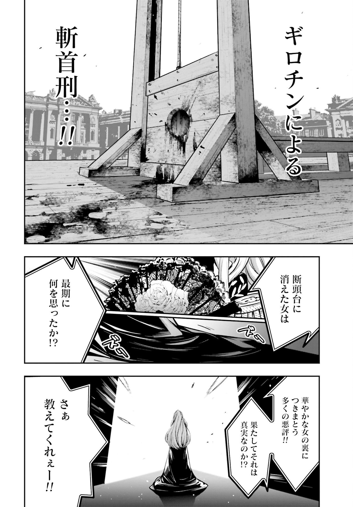 Majo Taisen: 32-nin no Isai no Majo wa Koroshiau - Chapter 21 - Page 3
