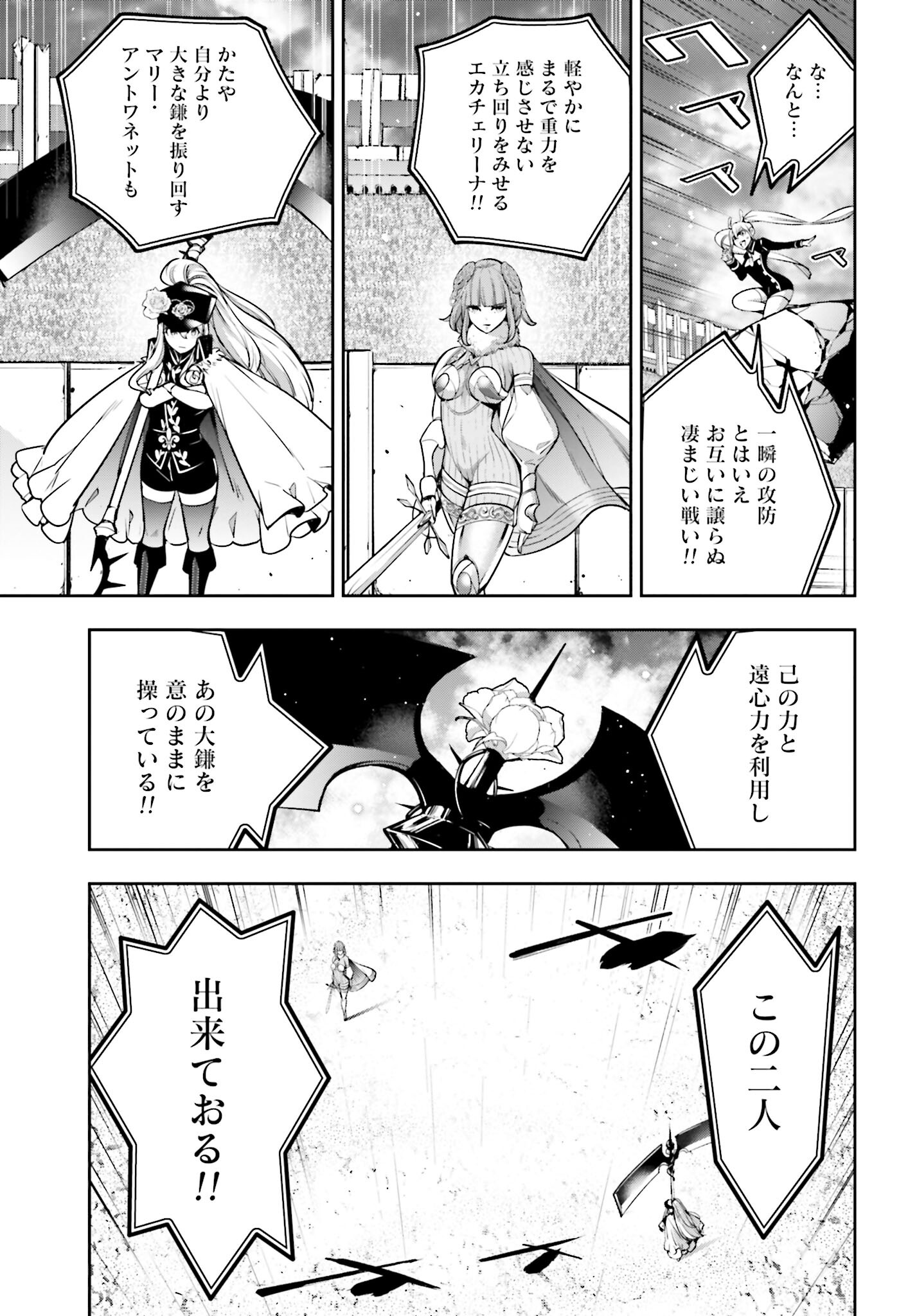 Majo Taisen: 32-nin no Isai no Majo wa Koroshiau - Chapter 21 - Page 30