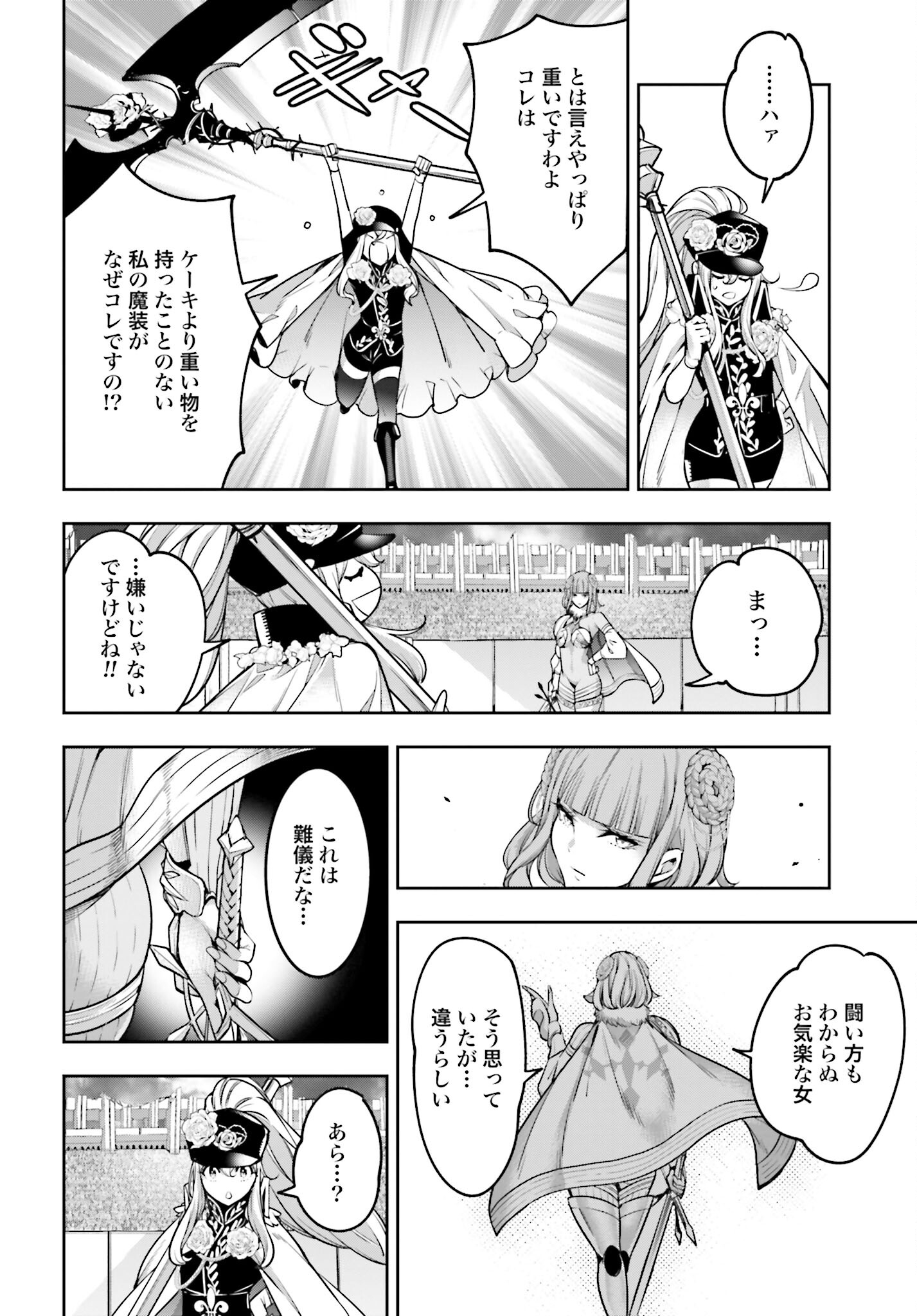 Majo Taisen: 32-nin no Isai no Majo wa Koroshiau - Chapter 21 - Page 31