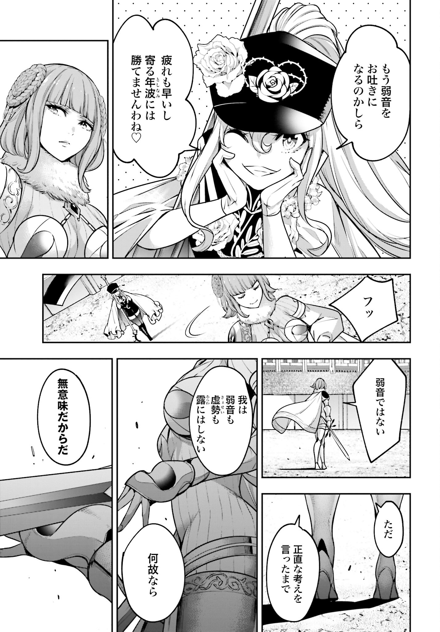 Majo Taisen: 32-nin no Isai no Majo wa Koroshiau - Chapter 21 - Page 32