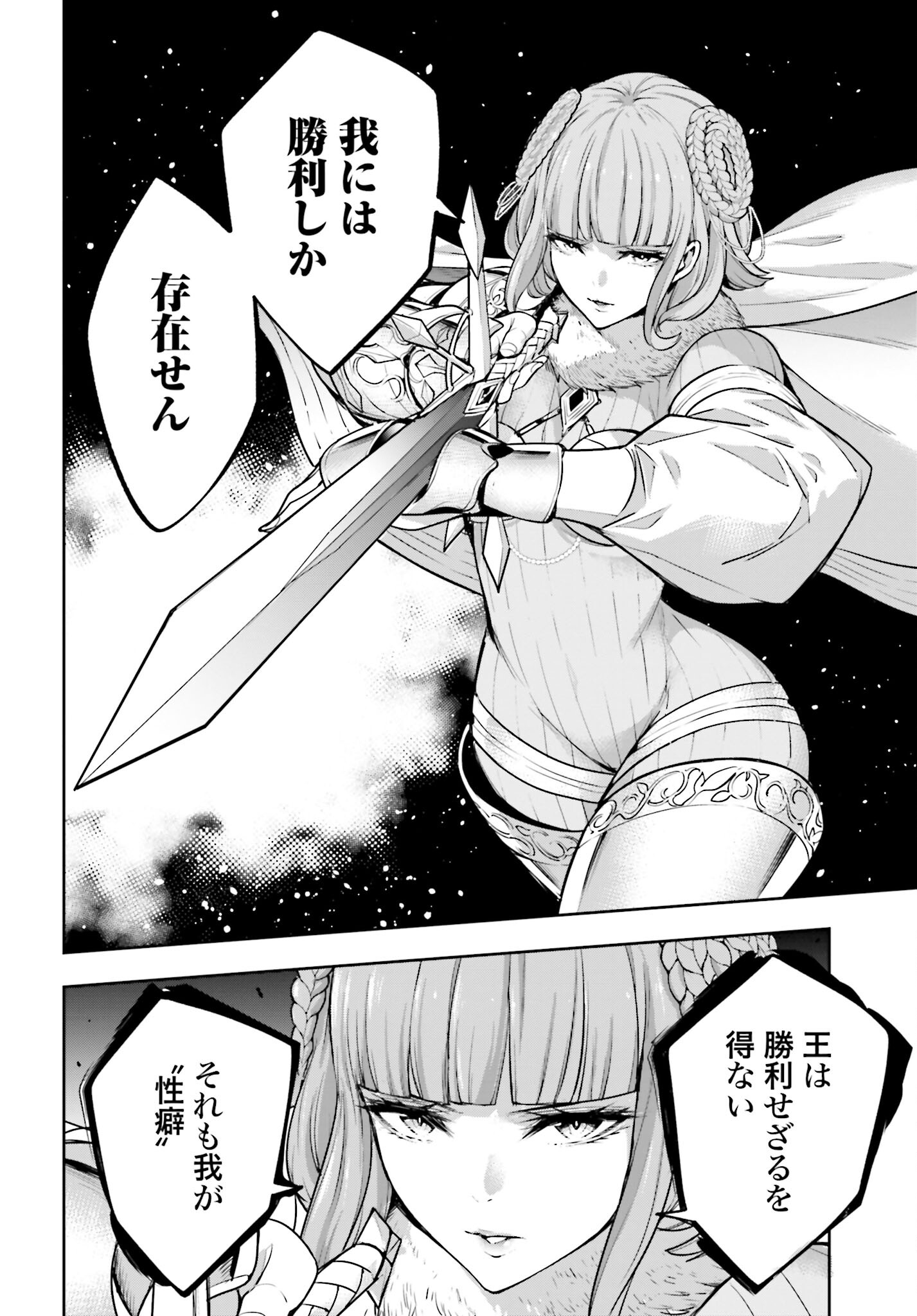 Majo Taisen: 32-nin no Isai no Majo wa Koroshiau - Chapter 21 - Page 33