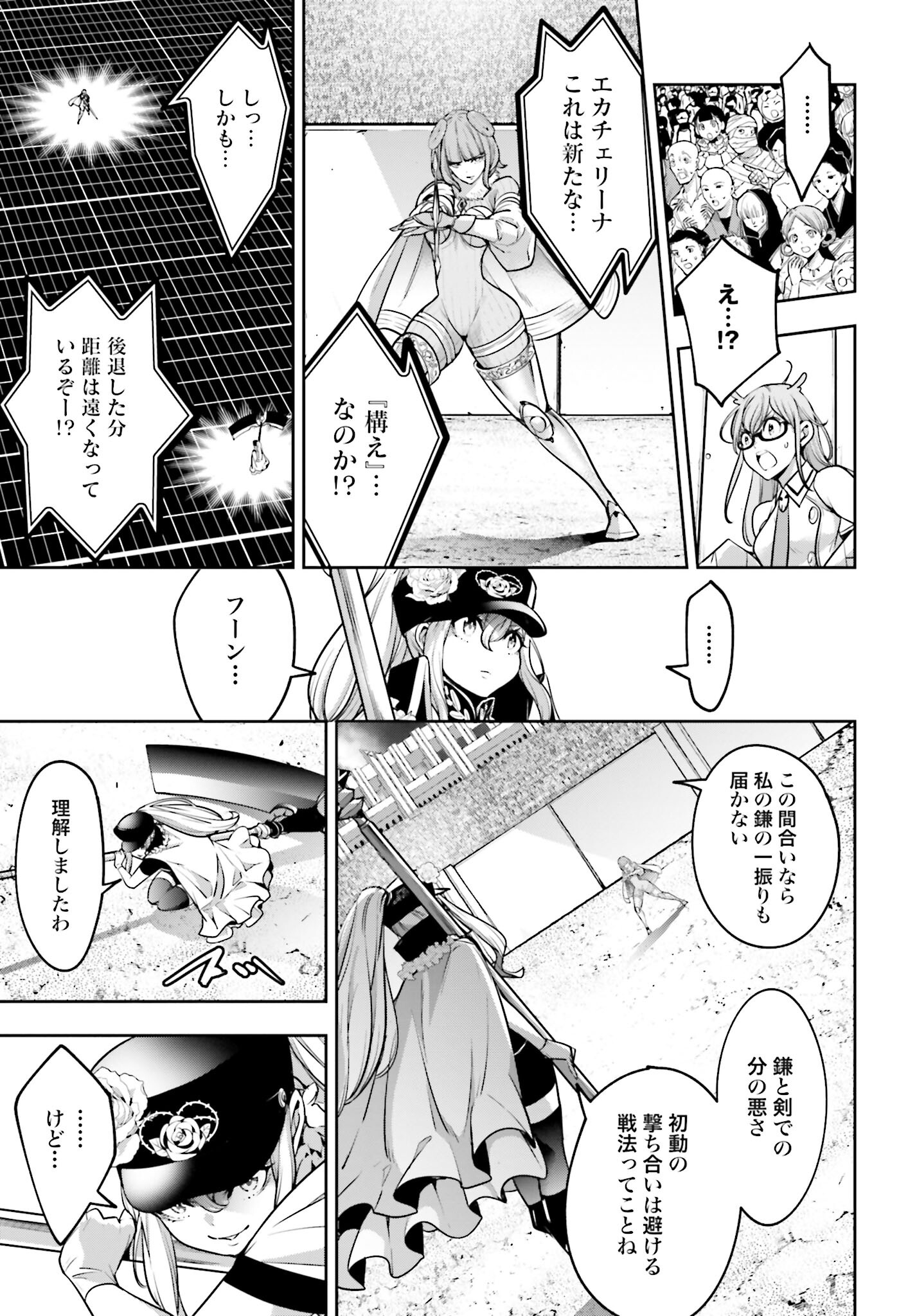 Majo Taisen: 32-nin no Isai no Majo wa Koroshiau - Chapter 21 - Page 34
