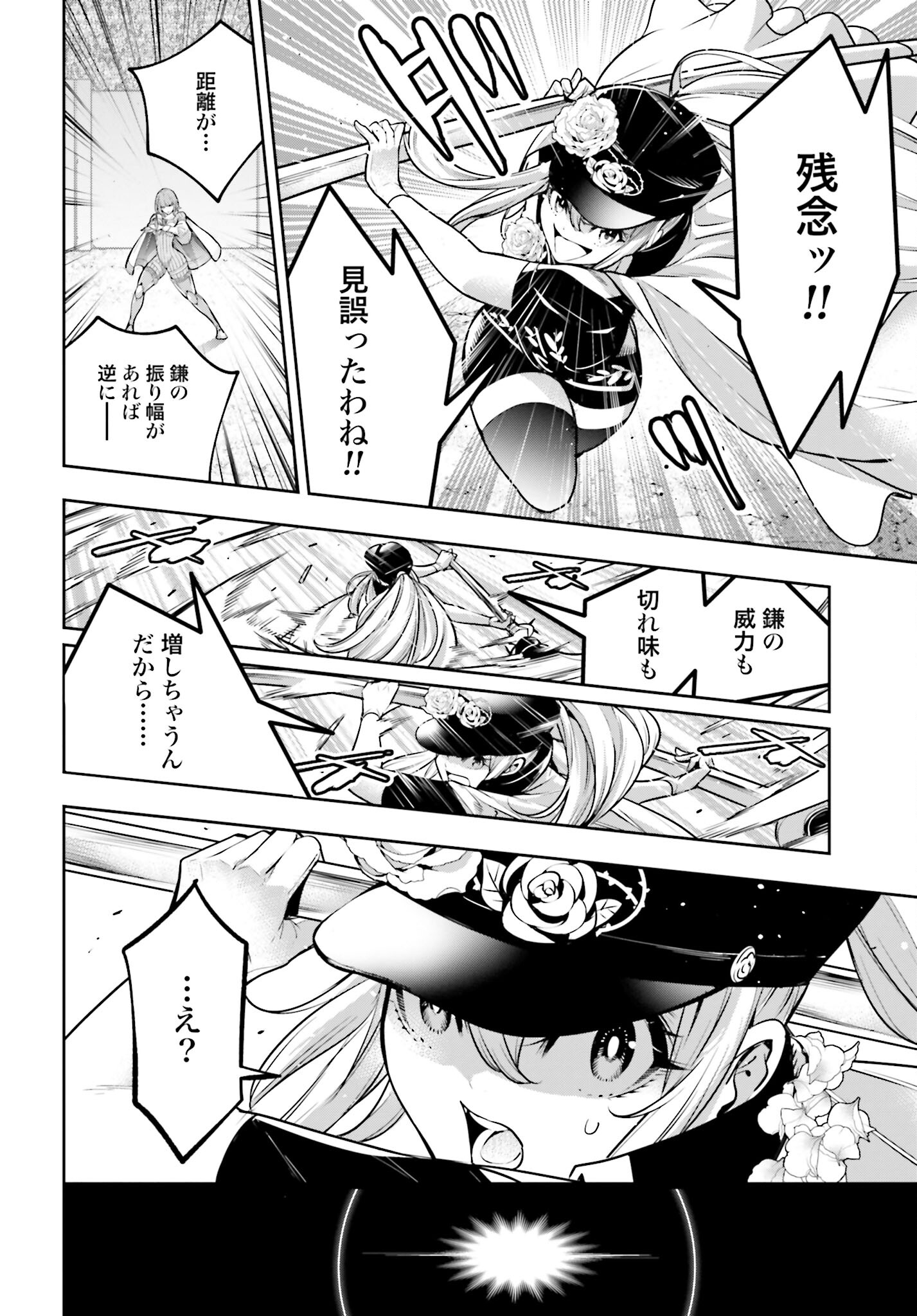 Majo Taisen: 32-nin no Isai no Majo wa Koroshiau - Chapter 21 - Page 35
