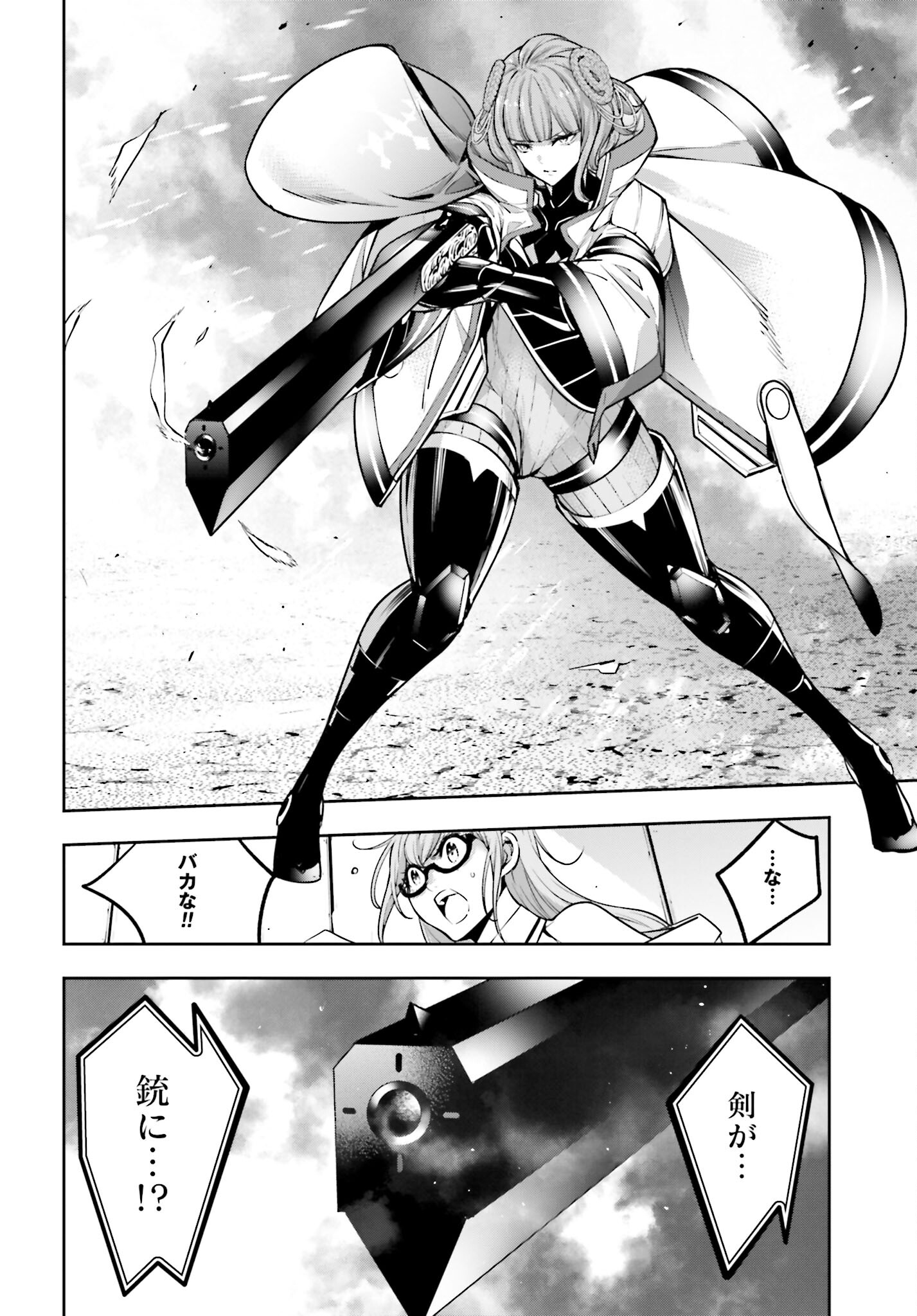 Majo Taisen: 32-nin no Isai no Majo wa Koroshiau - Chapter 21 - Page 37