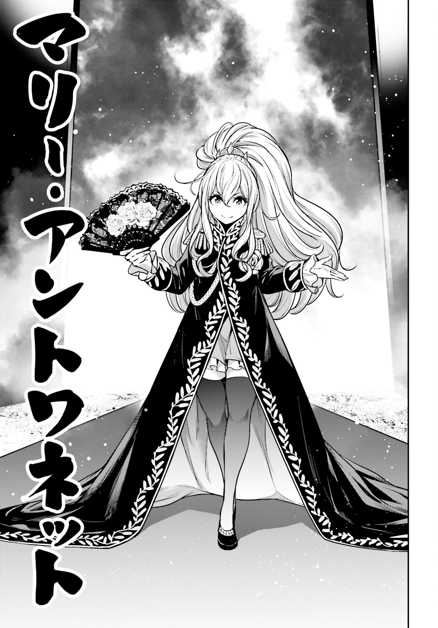 Majo Taisen: 32-nin no Isai no Majo wa Koroshiau - Chapter 21 - Page 4