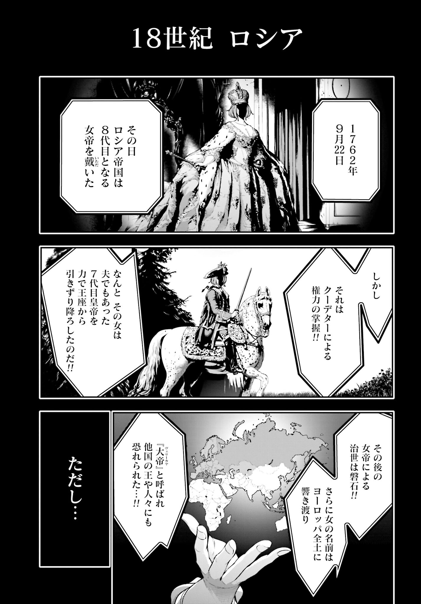 Majo Taisen: 32-nin no Isai no Majo wa Koroshiau - Chapter 21 - Page 8