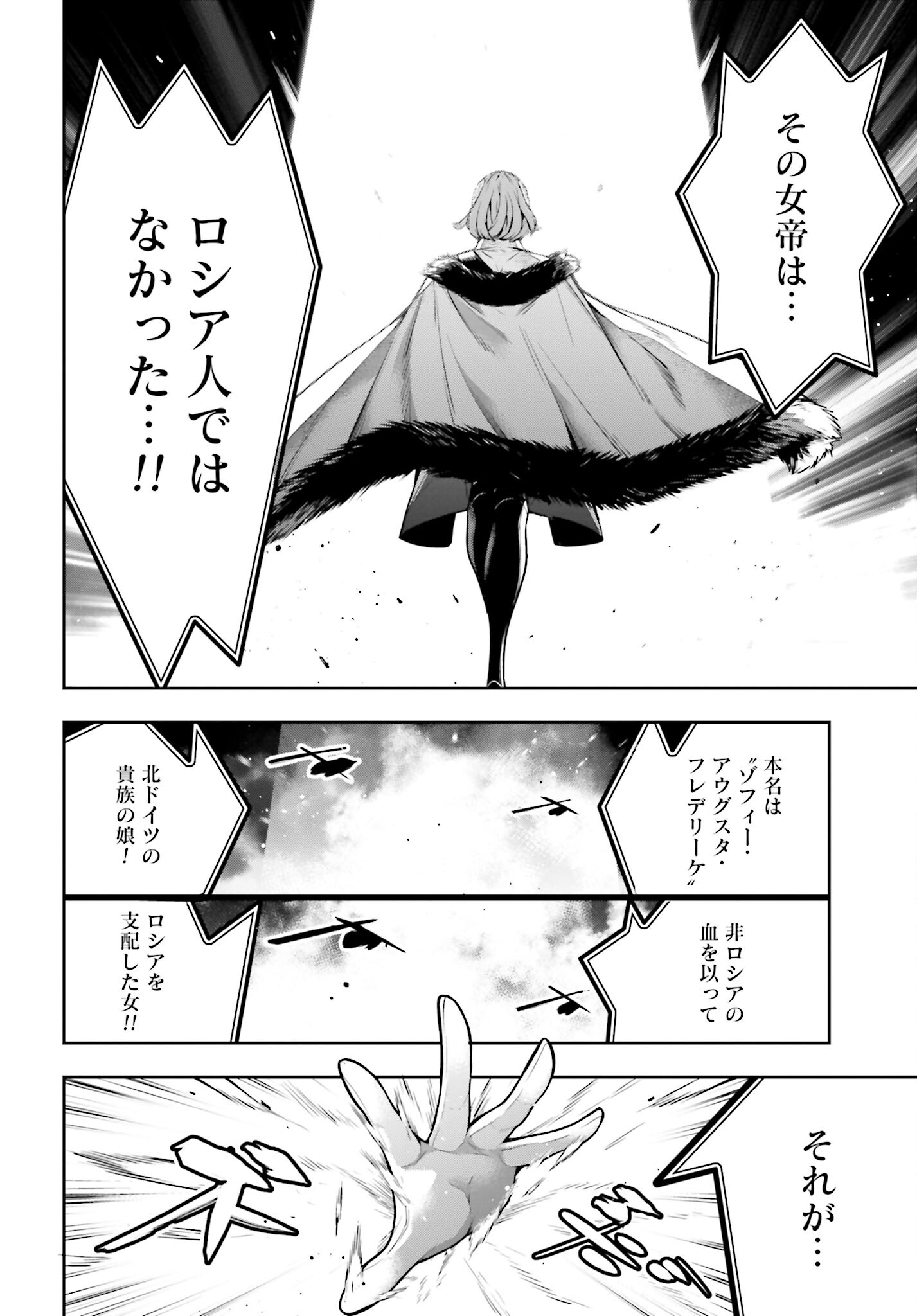 Majo Taisen: 32-nin no Isai no Majo wa Koroshiau - Chapter 21 - Page 9