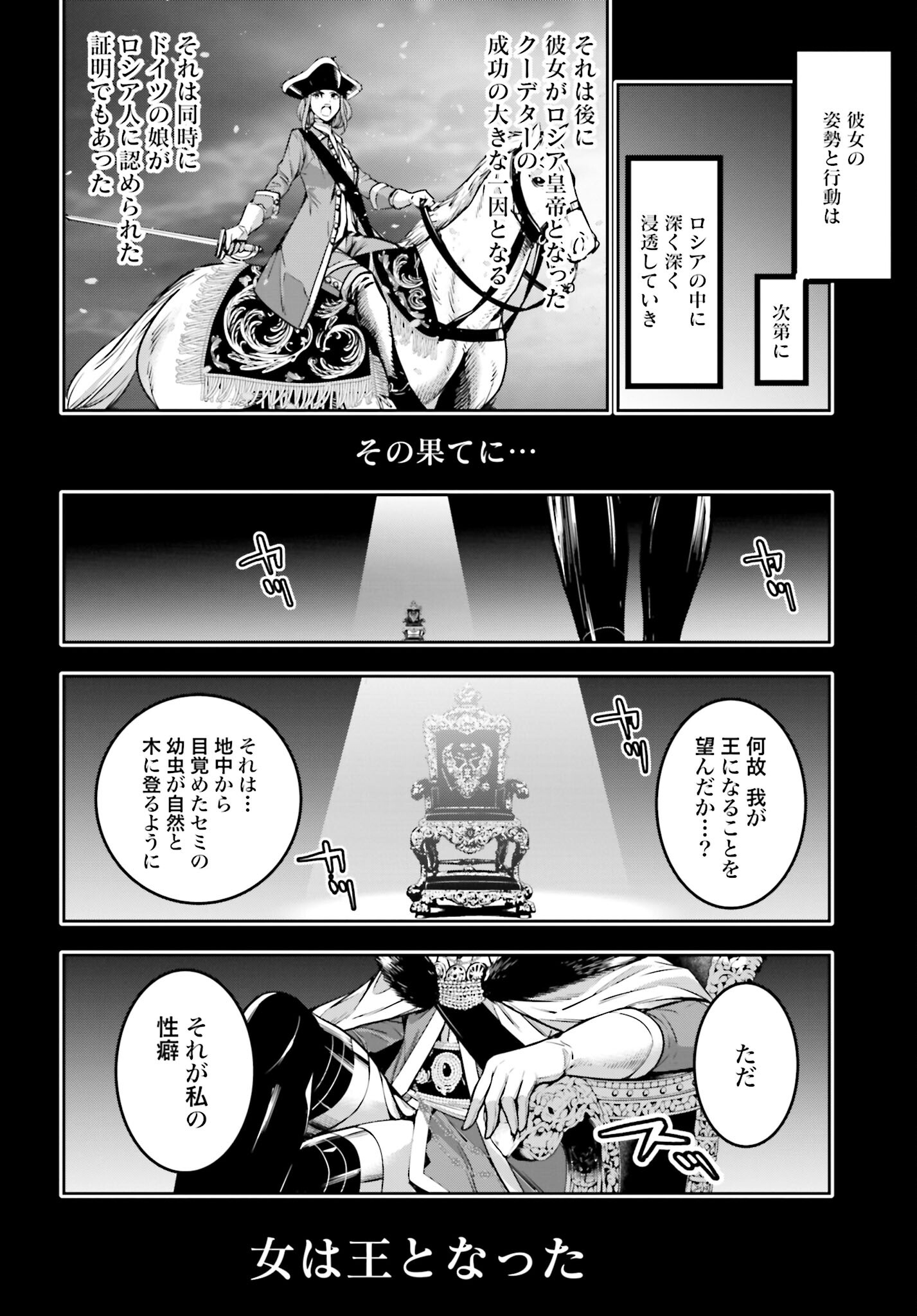 Majo Taisen: 32-nin no Isai no Majo wa Koroshiau - Chapter 22 - Page 10