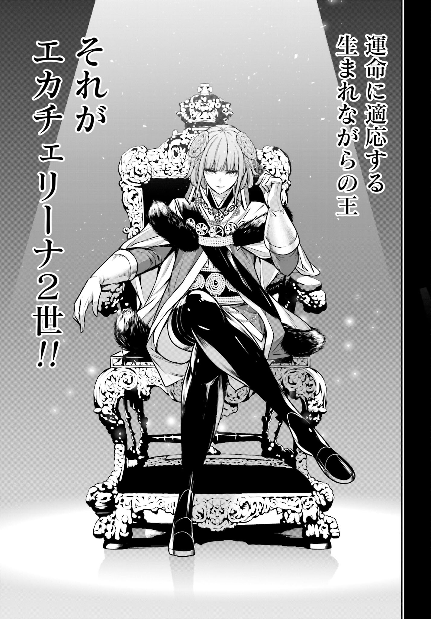 Majo Taisen: 32-nin no Isai no Majo wa Koroshiau - Chapter 22 - Page 11