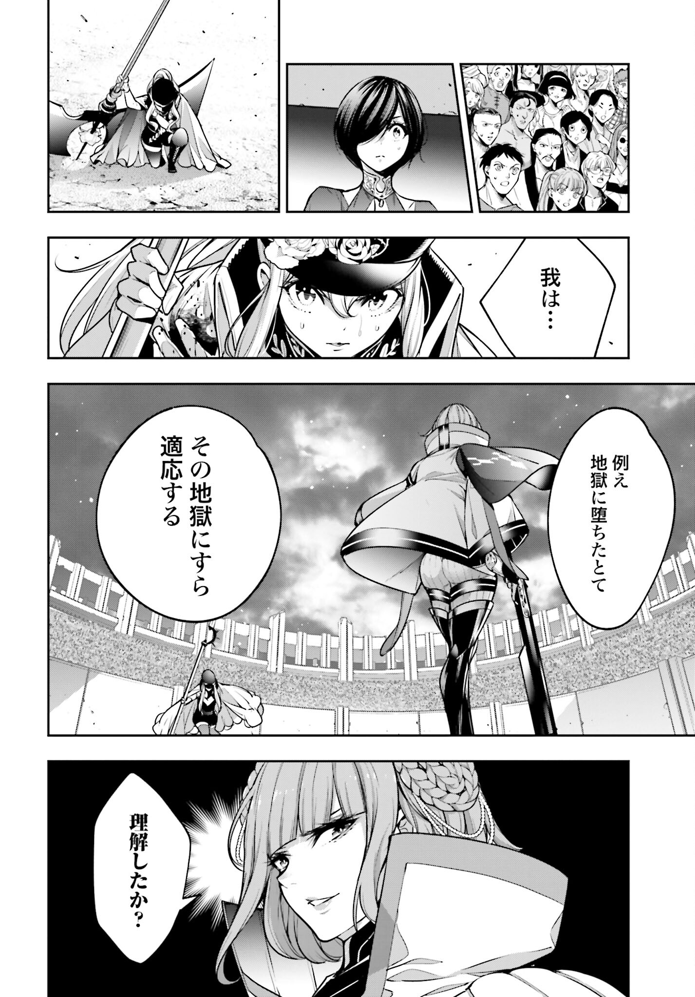 Majo Taisen: 32-nin no Isai no Majo wa Koroshiau - Chapter 22 - Page 12